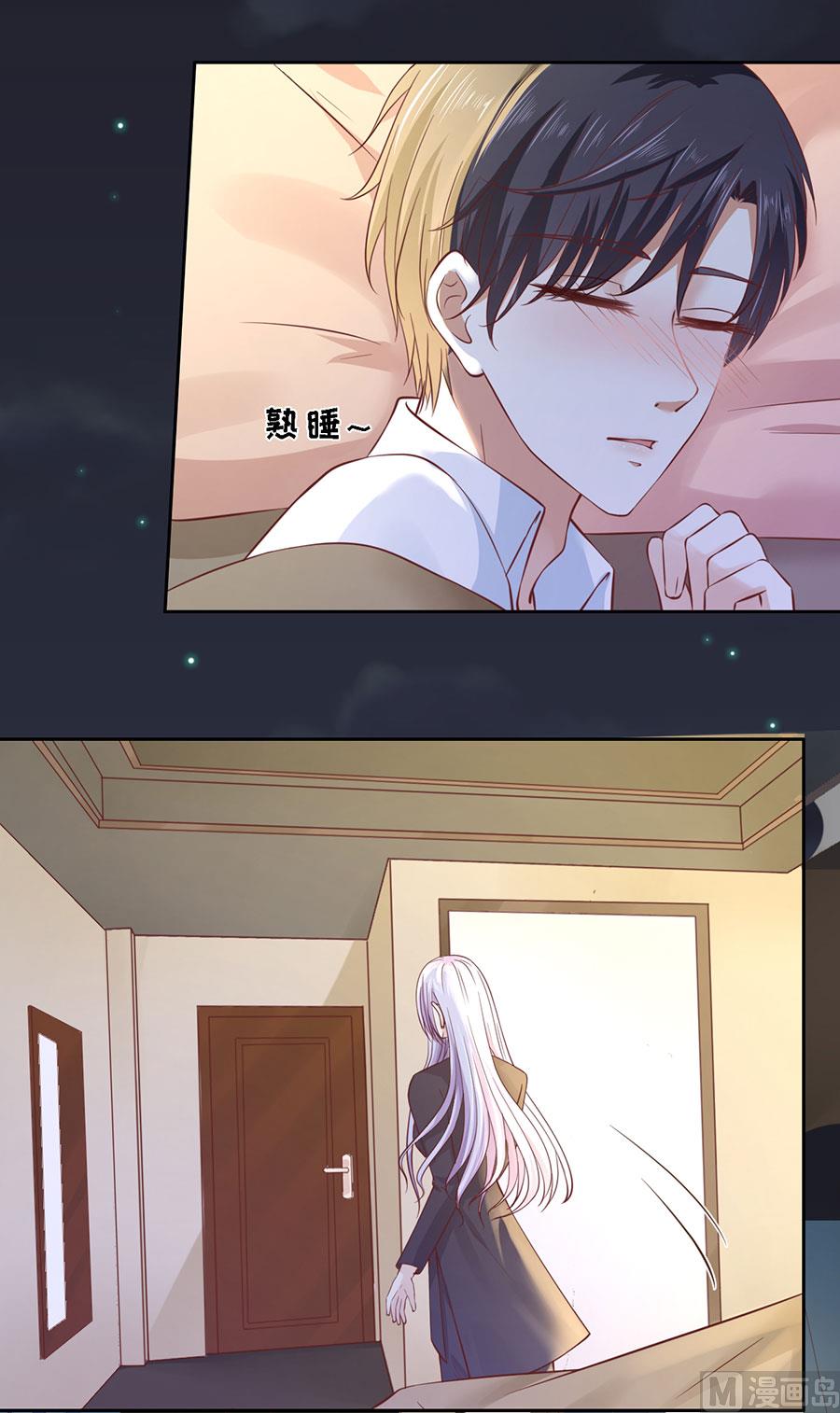 蜜桃恋人之烈爱知夏韩漫全集-第255话 悉心照顾无删减无遮挡章节图片 