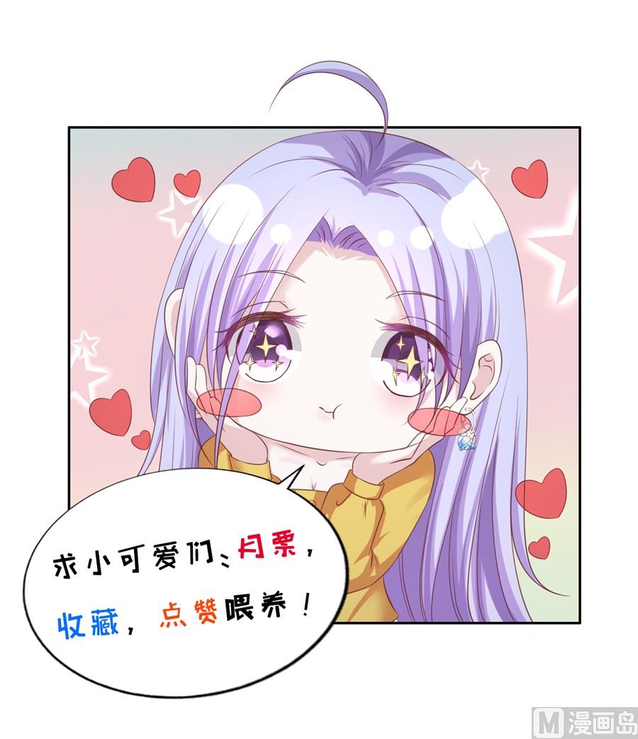 蜜桃恋人之烈爱知夏韩漫全集-第255话 悉心照顾无删减无遮挡章节图片 