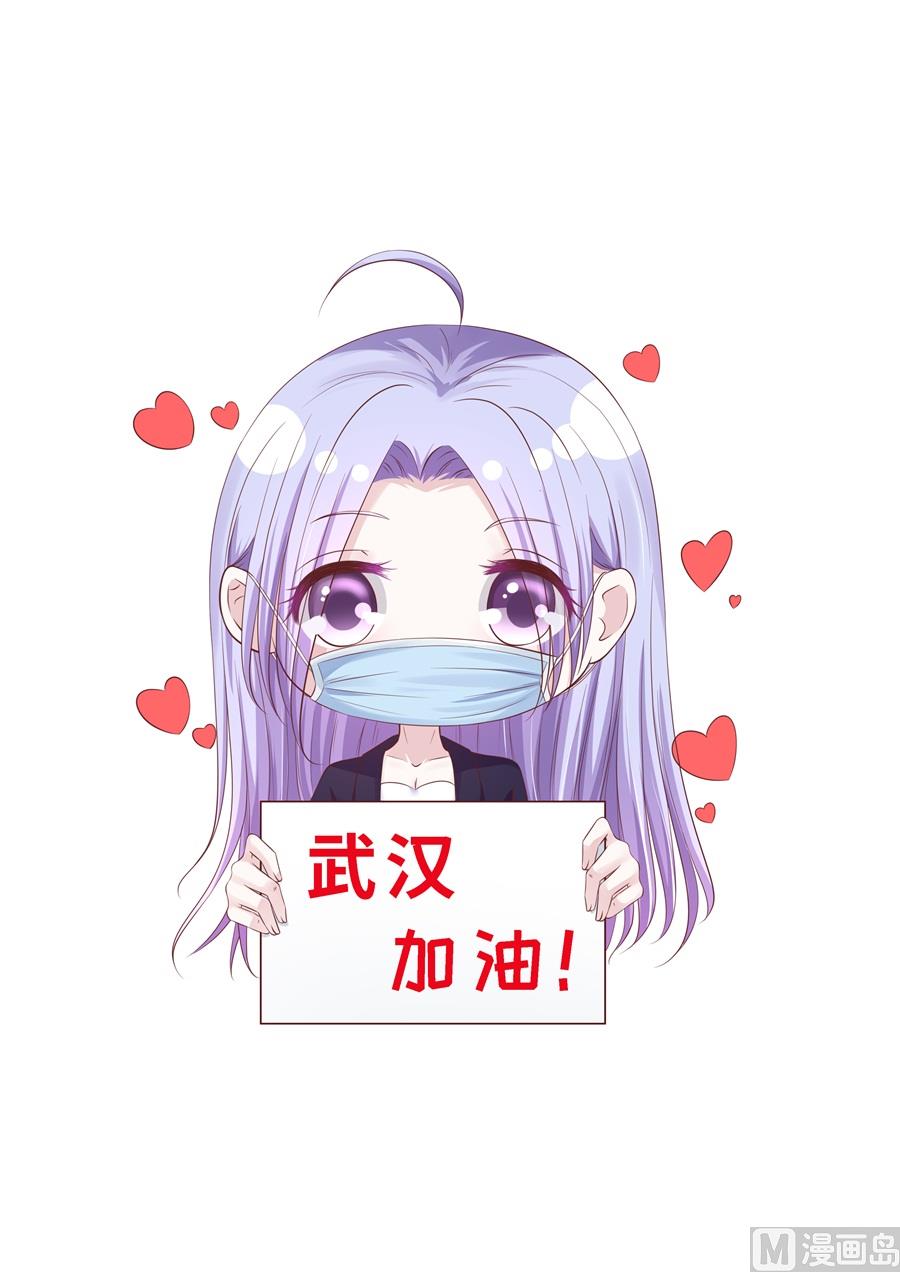 蜜桃恋人之烈爱知夏韩漫全集-第255话 悉心照顾无删减无遮挡章节图片 