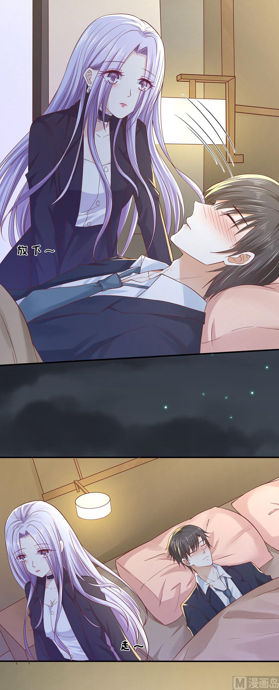 蜜桃恋人之烈爱知夏韩漫全集-第255话 悉心照顾无删减无遮挡章节图片 