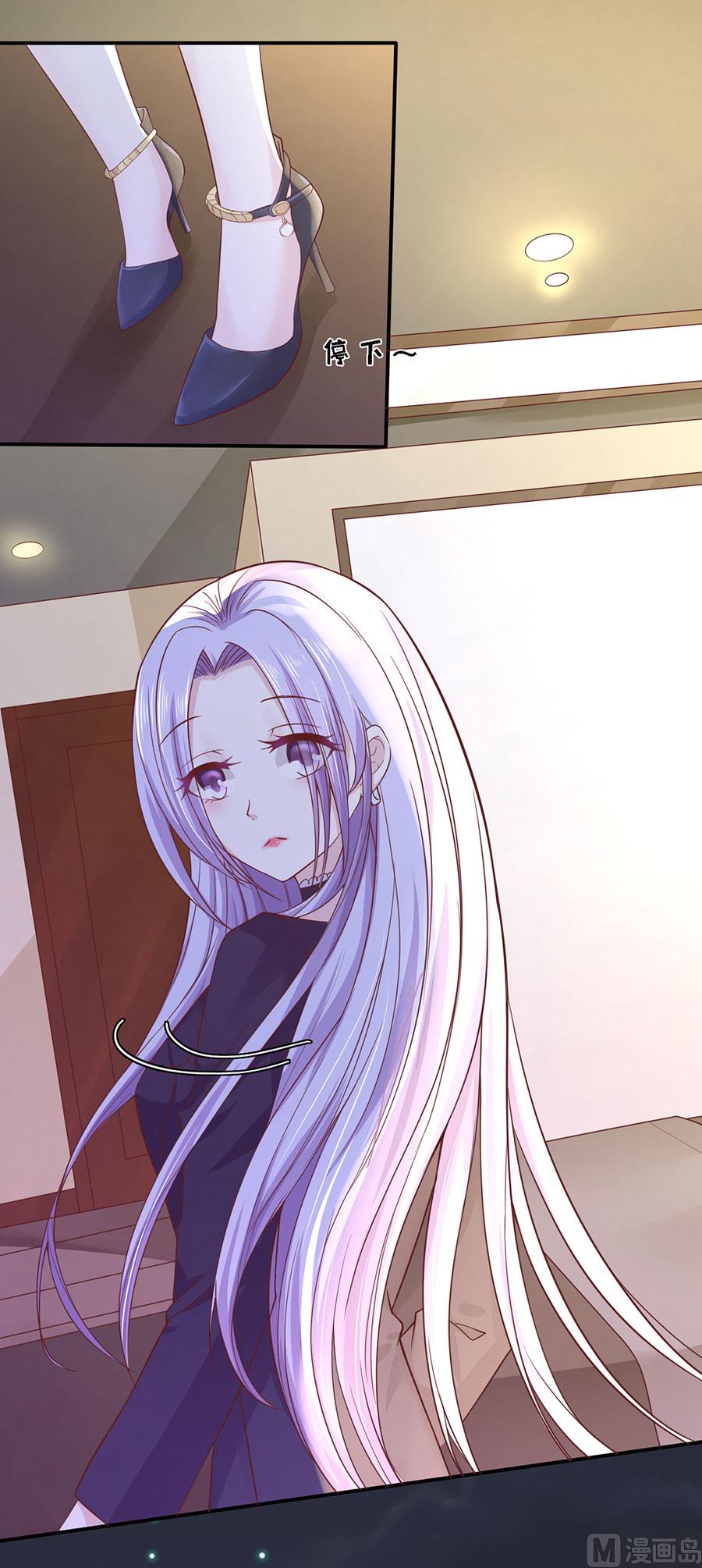 蜜桃恋人之烈爱知夏韩漫全集-第255话 悉心照顾无删减无遮挡章节图片 