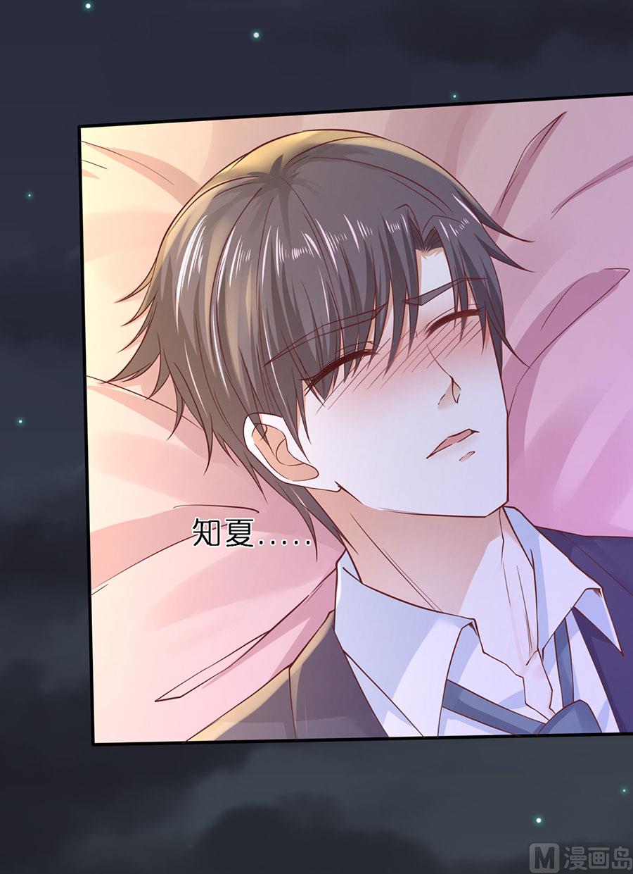 蜜桃恋人之烈爱知夏韩漫全集-第255话 悉心照顾无删减无遮挡章节图片 