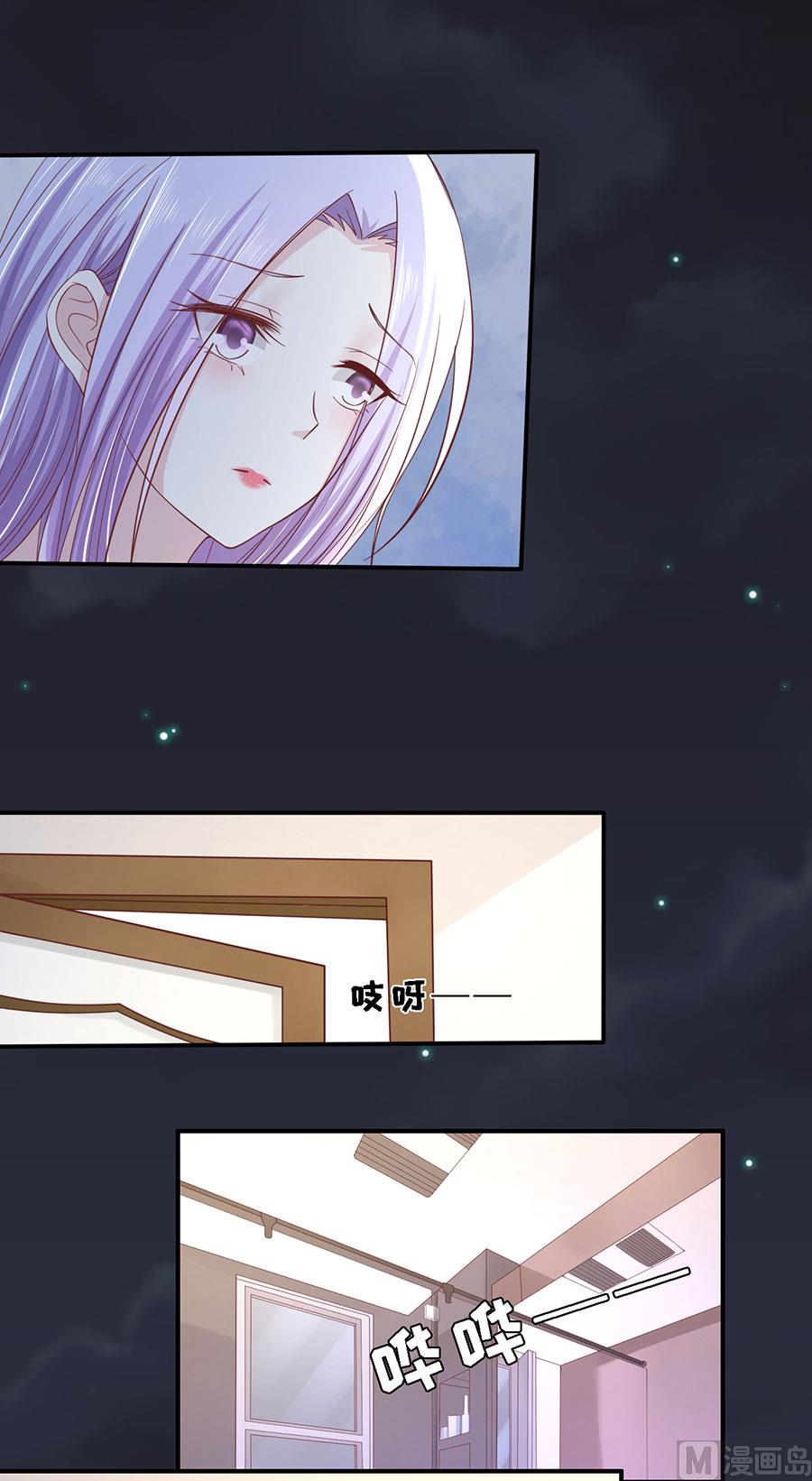 蜜桃恋人之烈爱知夏韩漫全集-第255话 悉心照顾无删减无遮挡章节图片 