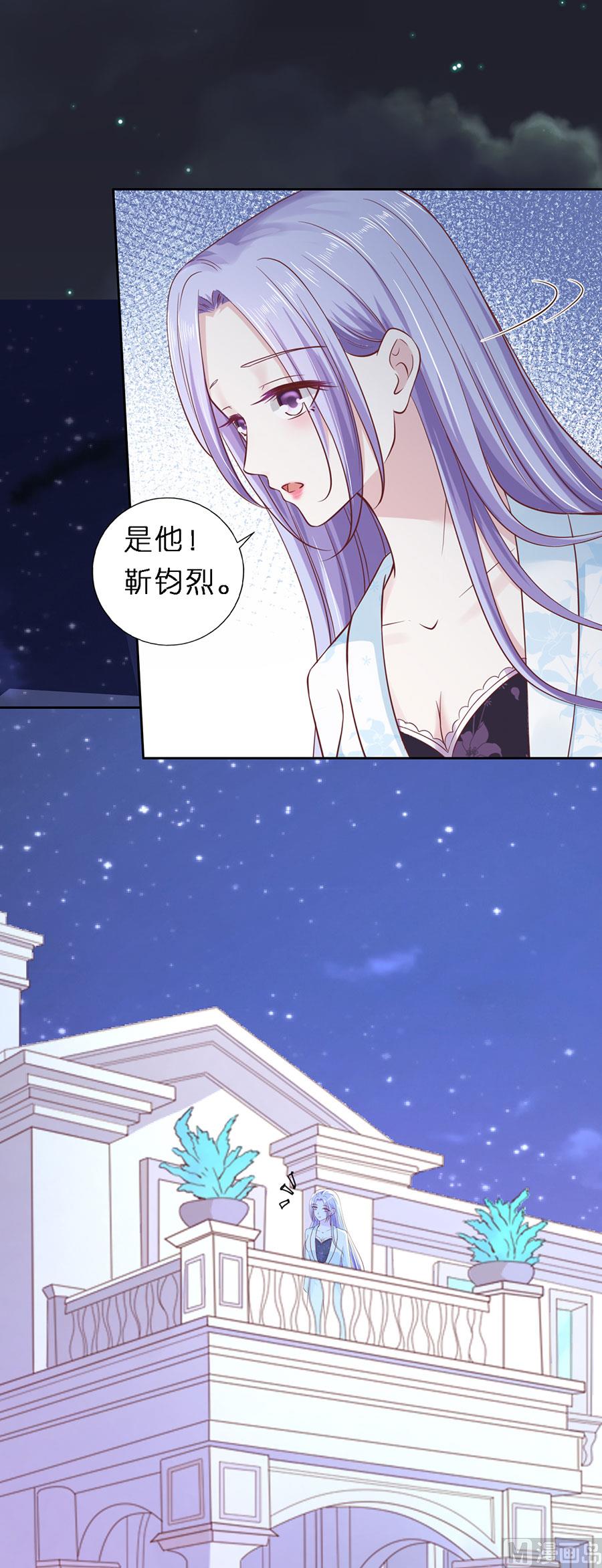 蜜桃恋人之烈爱知夏韩漫全集-第256话 放手无删减无遮挡章节图片 