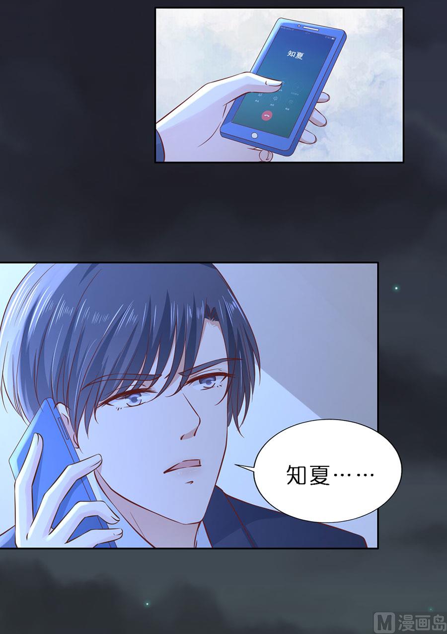 蜜桃恋人之烈爱知夏韩漫全集-第256话 放手无删减无遮挡章节图片 