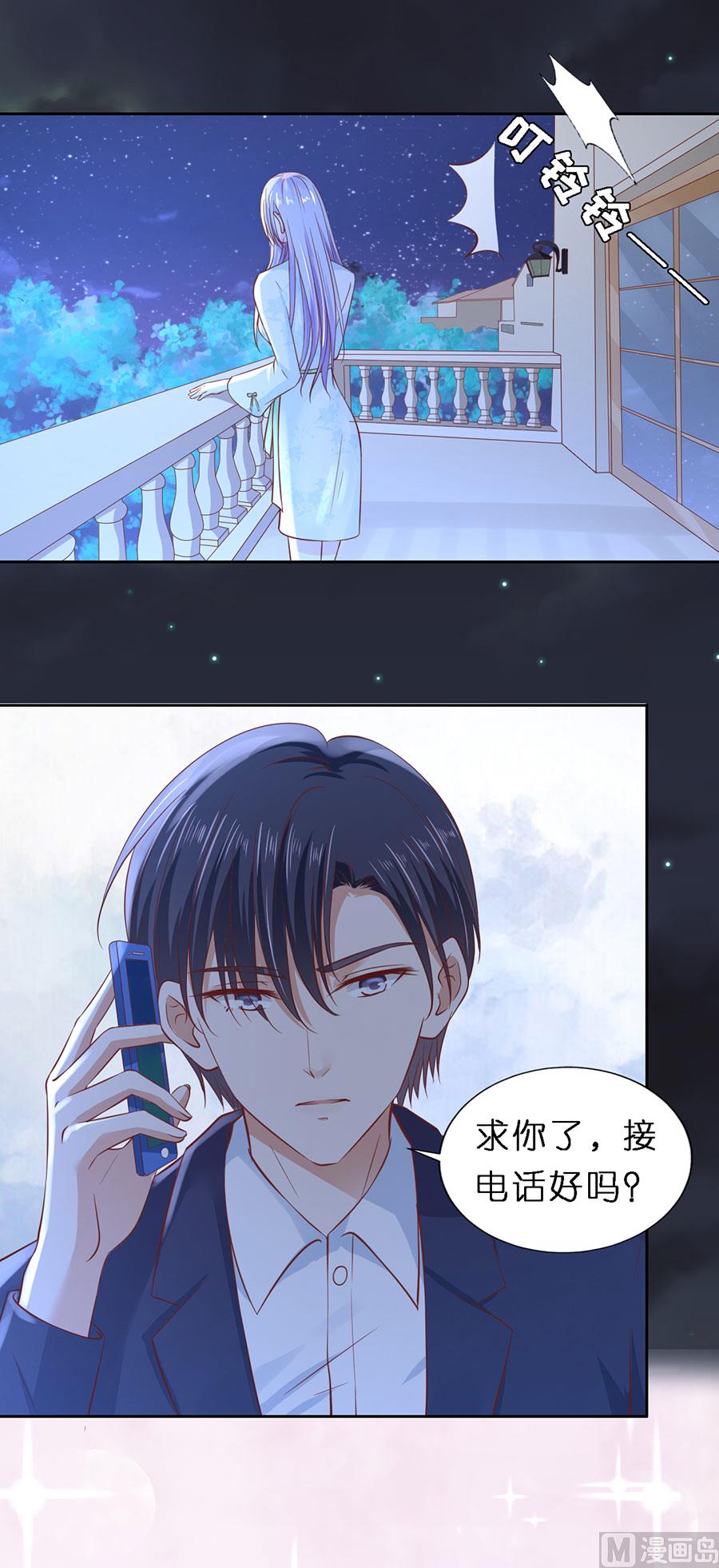 蜜桃恋人之烈爱知夏韩漫全集-第256话 放手无删减无遮挡章节图片 