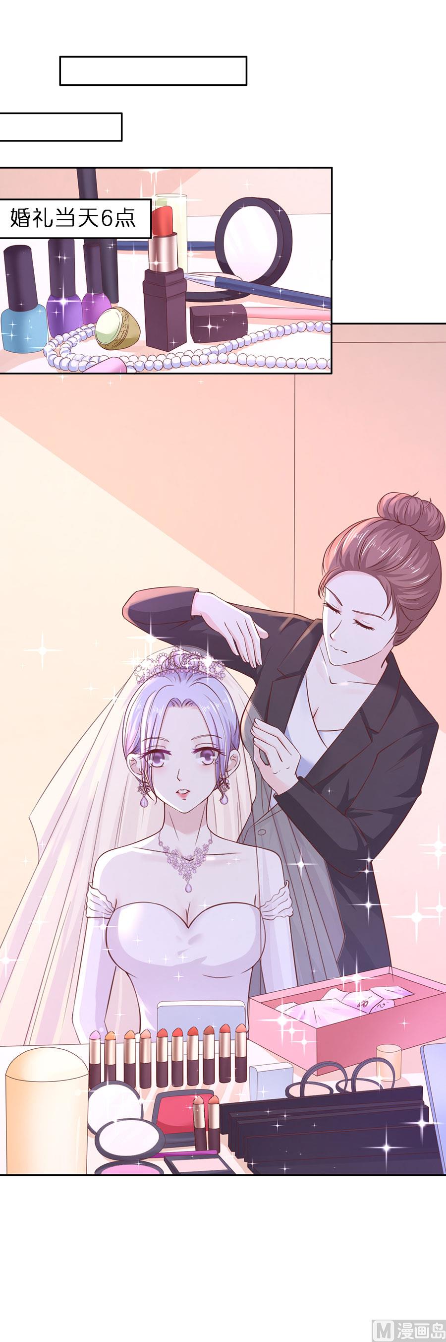 蜜桃恋人之烈爱知夏韩漫全集-第256话 放手无删减无遮挡章节图片 