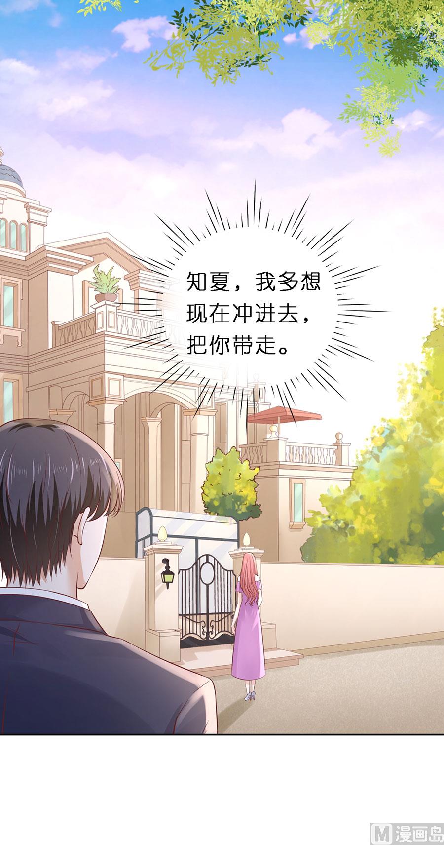 蜜桃恋人之烈爱知夏韩漫全集-第256话 放手无删减无遮挡章节图片 