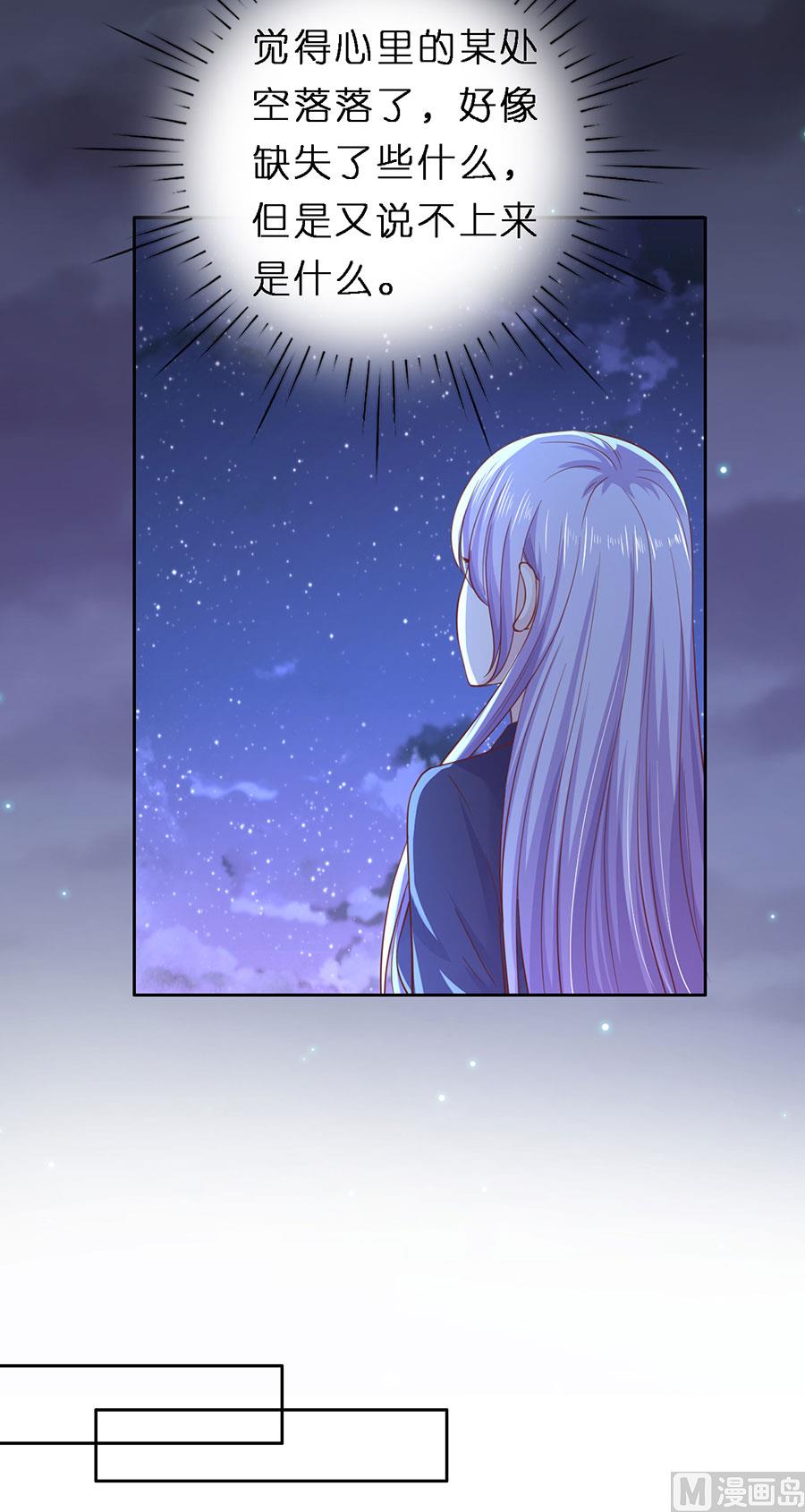 蜜桃恋人之烈爱知夏韩漫全集-第256话 放手无删减无遮挡章节图片 