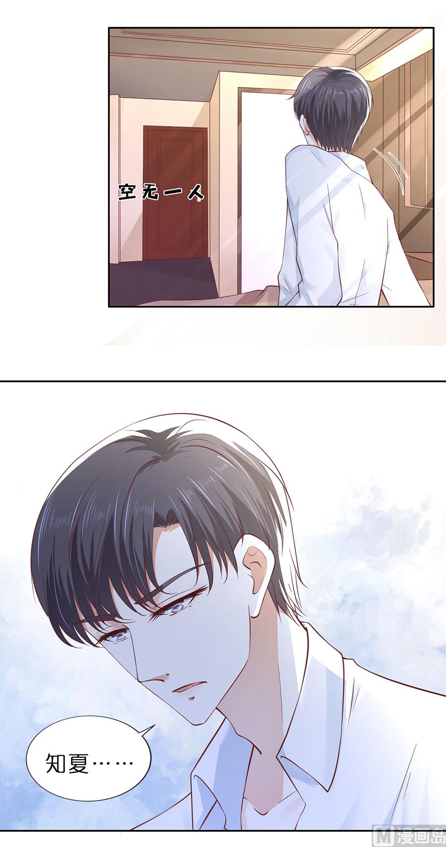 蜜桃恋人之烈爱知夏韩漫全集-第256话 放手无删减无遮挡章节图片 