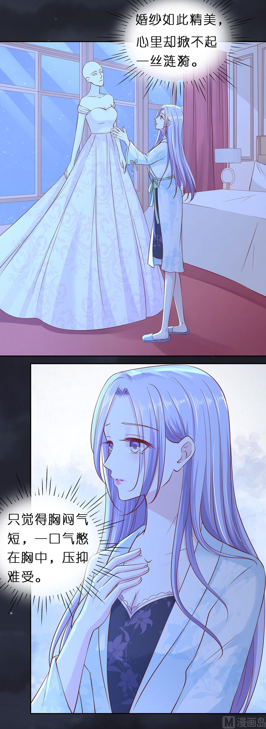 蜜桃恋人之烈爱知夏韩漫全集-第256话 放手无删减无遮挡章节图片 