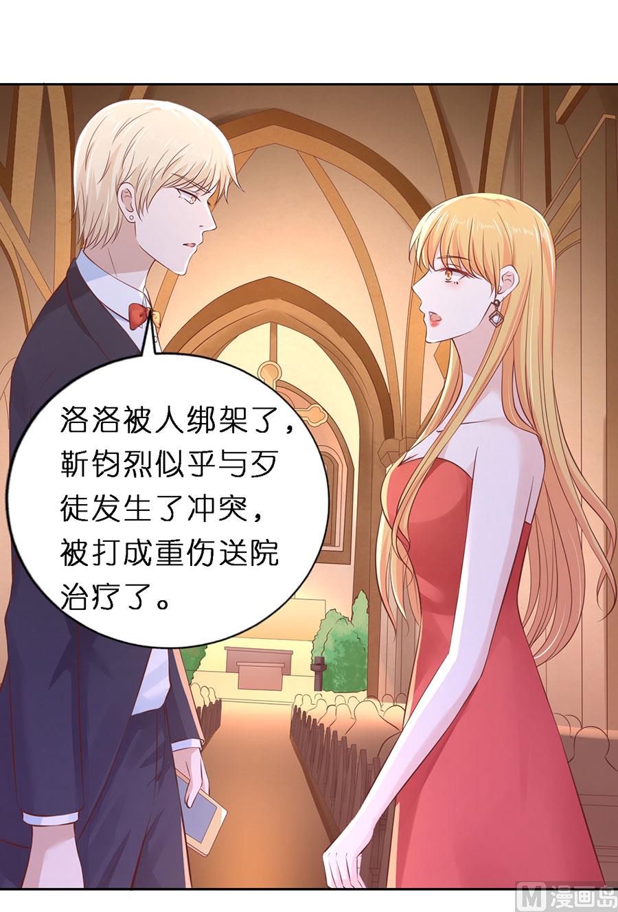 蜜桃恋人之烈爱知夏韩漫全集-第257话 陌生男人无删减无遮挡章节图片 