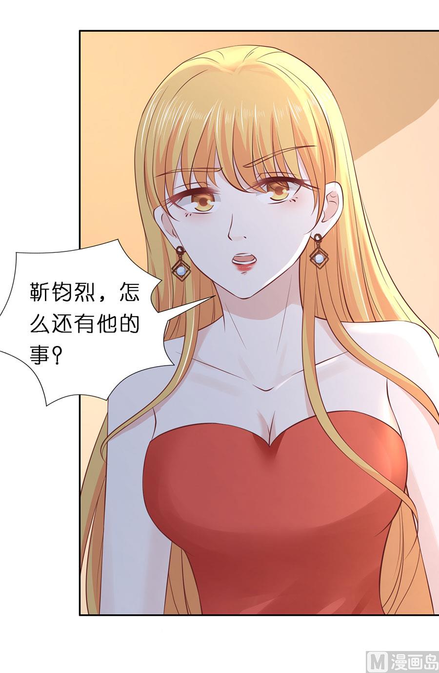 蜜桃恋人之烈爱知夏韩漫全集-第257话 陌生男人无删减无遮挡章节图片 