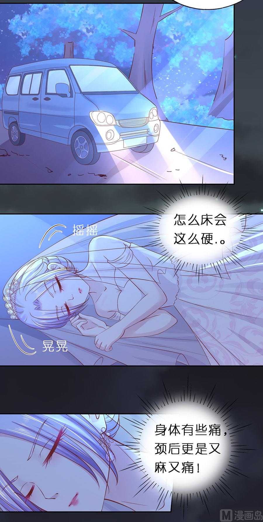 蜜桃恋人之烈爱知夏韩漫全集-第257话 陌生男人无删减无遮挡章节图片 