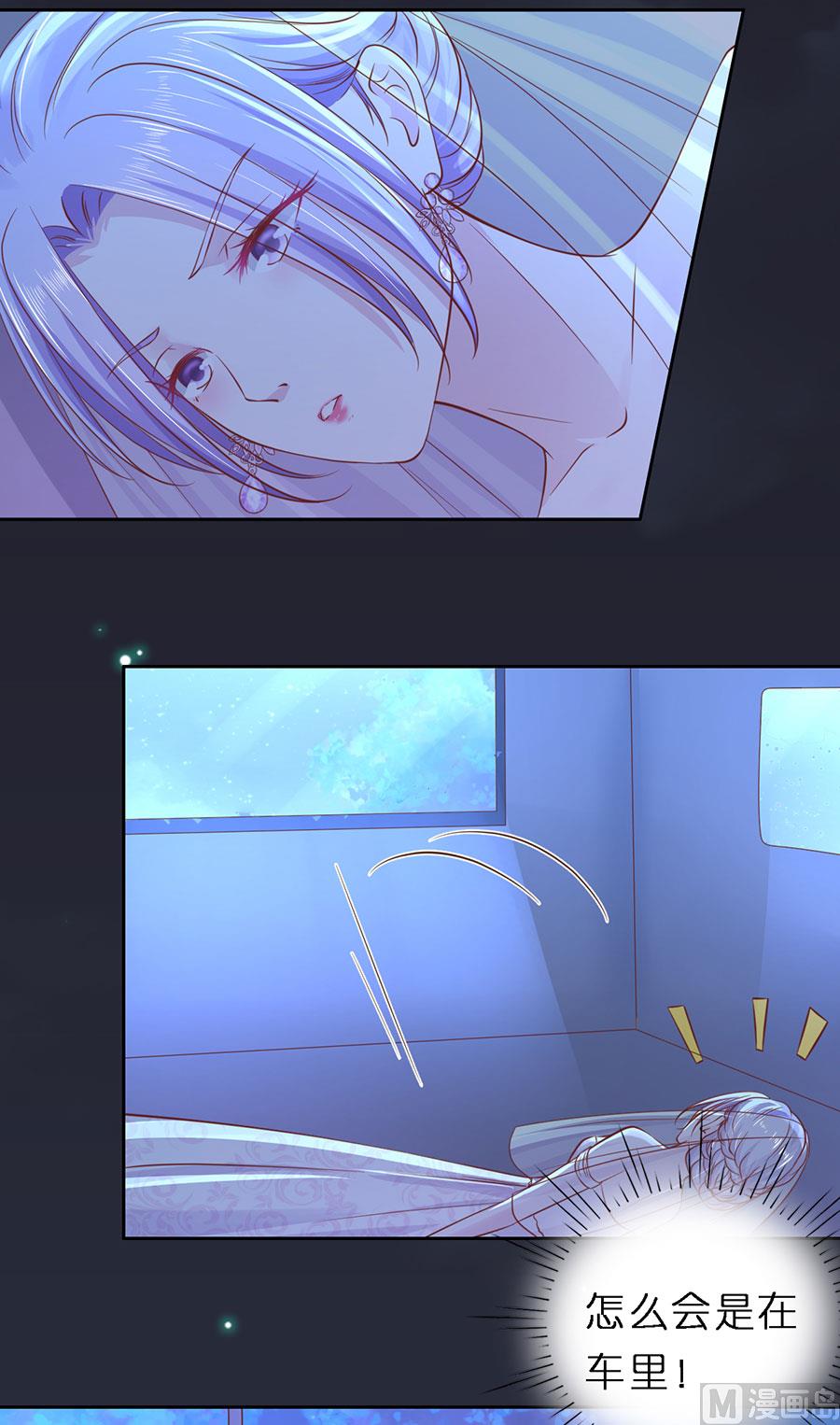 蜜桃恋人之烈爱知夏韩漫全集-第257话 陌生男人无删减无遮挡章节图片 