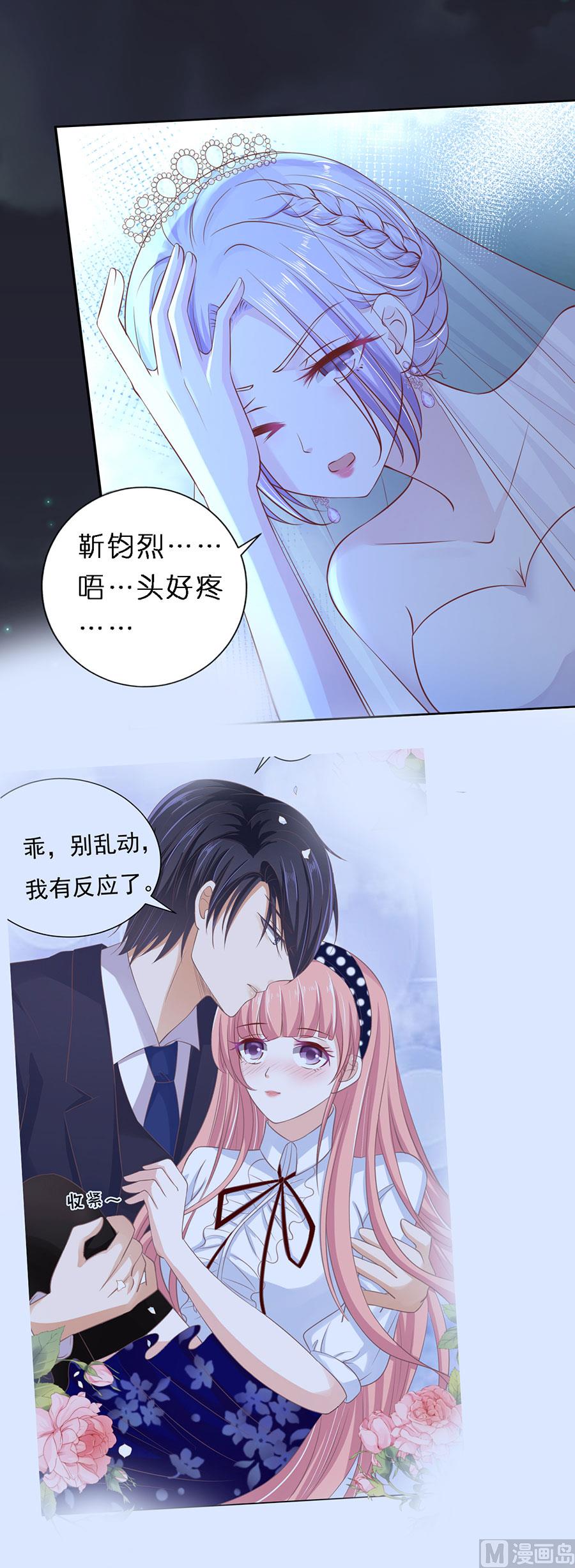 蜜桃恋人之烈爱知夏韩漫全集-第257话 陌生男人无删减无遮挡章节图片 