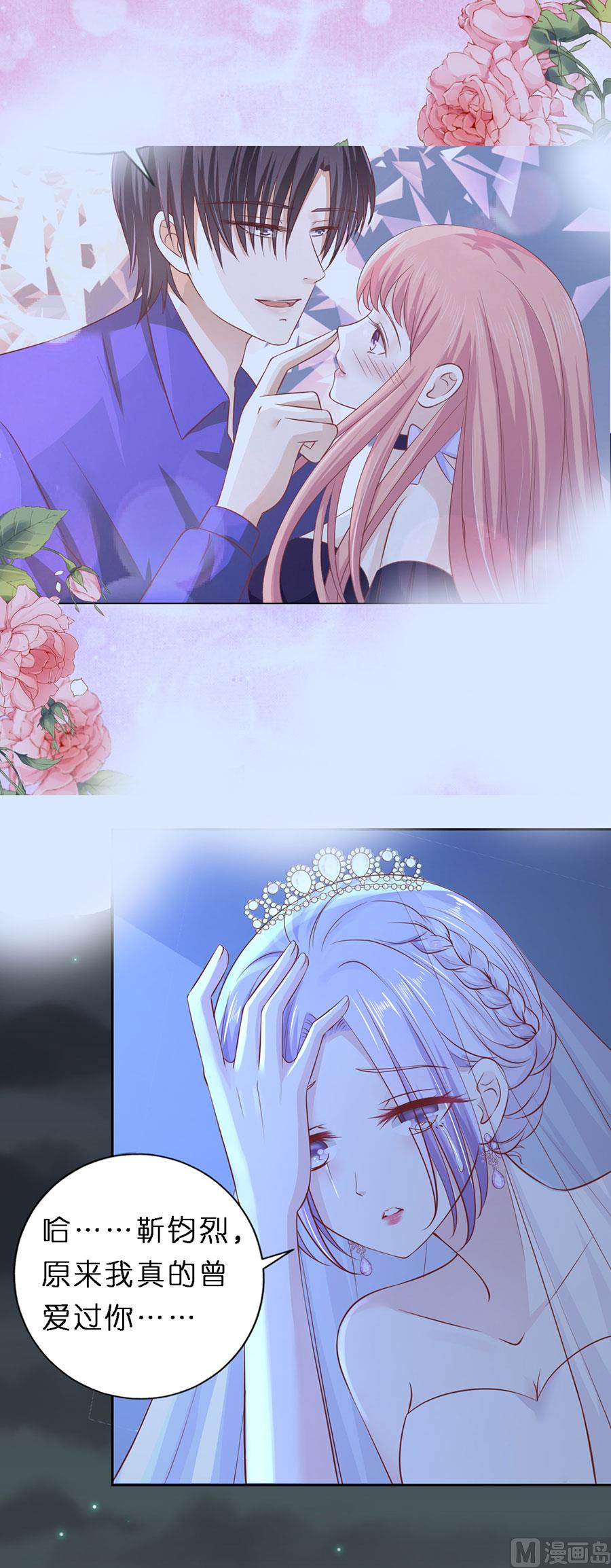 蜜桃恋人之烈爱知夏韩漫全集-第257话 陌生男人无删减无遮挡章节图片 