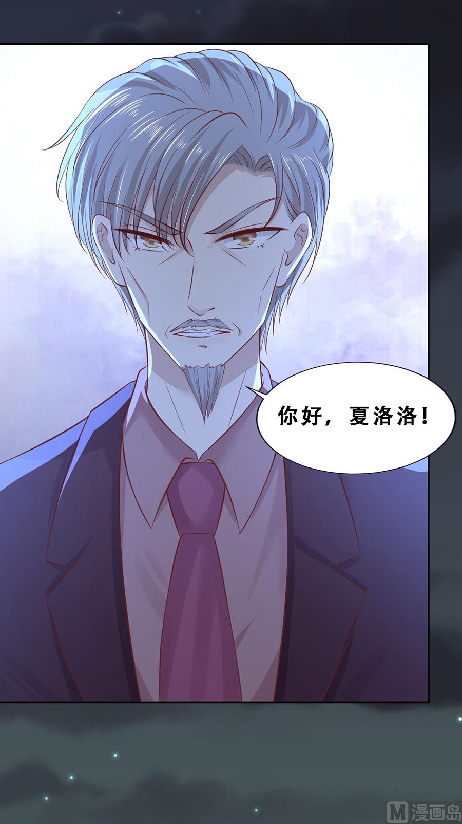 蜜桃恋人之烈爱知夏韩漫全集-第257话 陌生男人无删减无遮挡章节图片 