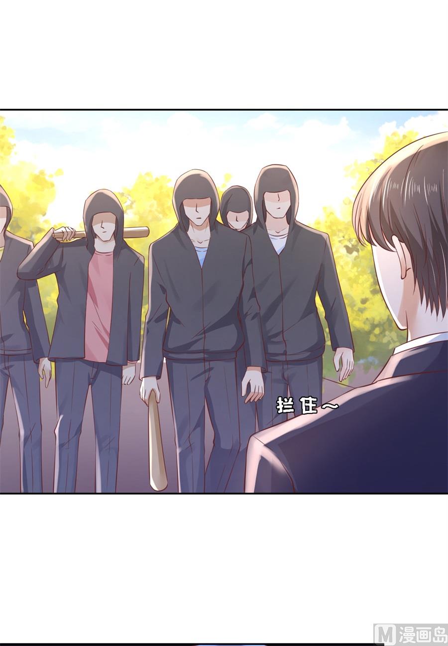 蜜桃恋人之烈爱知夏韩漫全集-第257话 陌生男人无删减无遮挡章节图片 
