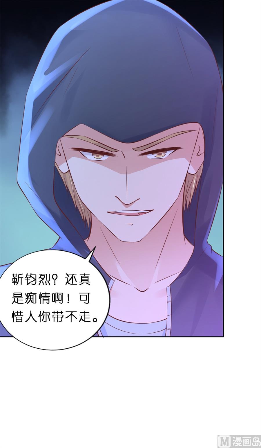 蜜桃恋人之烈爱知夏韩漫全集-第257话 陌生男人无删减无遮挡章节图片 