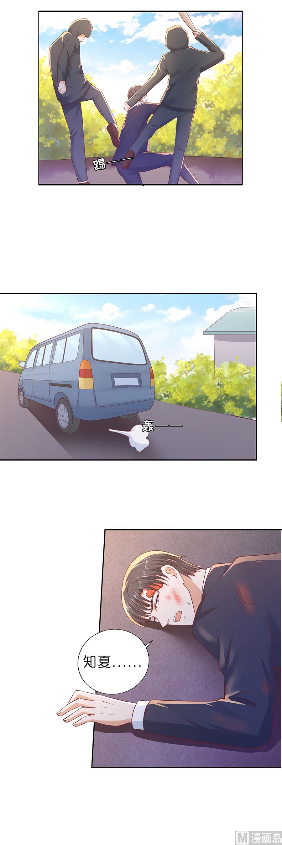 蜜桃恋人之烈爱知夏韩漫全集-第257话 陌生男人无删减无遮挡章节图片 