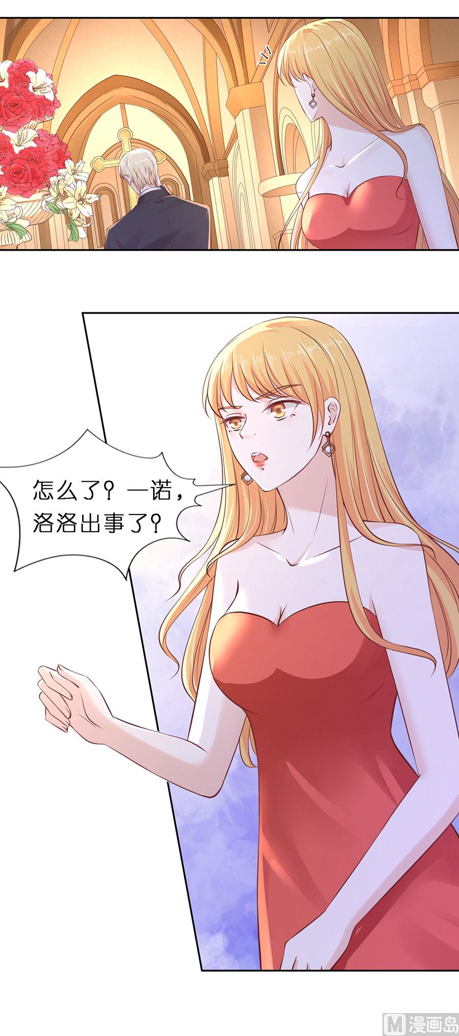 蜜桃恋人之烈爱知夏韩漫全集-第257话 陌生男人无删减无遮挡章节图片 
