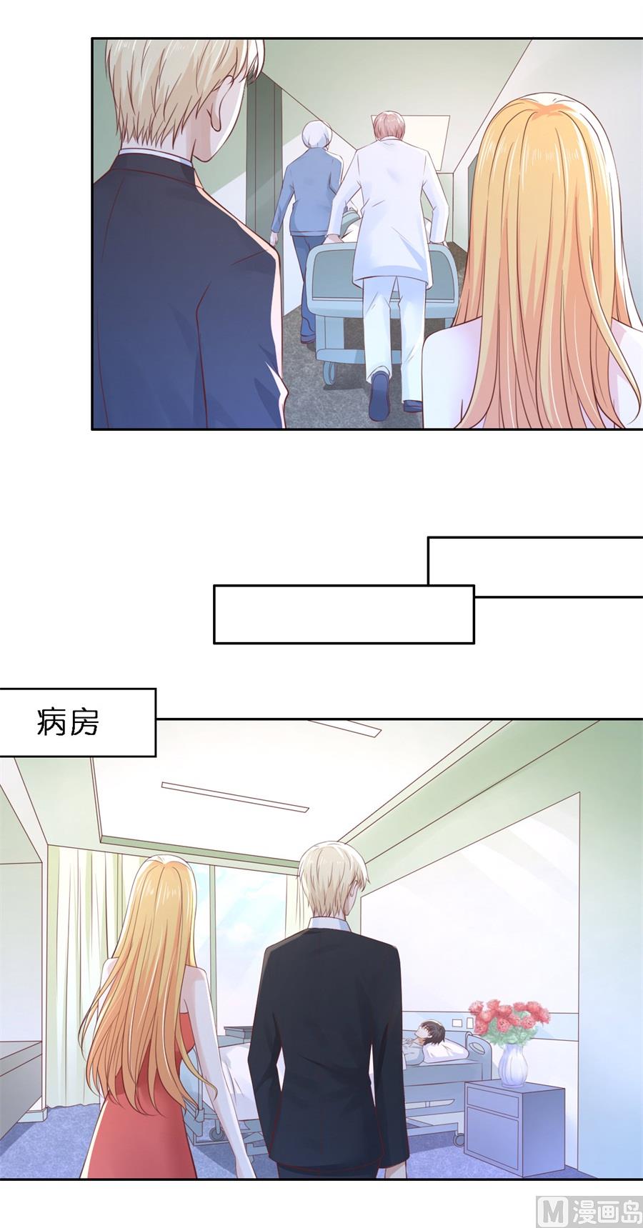 蜜桃恋人之烈爱知夏韩漫全集-第258话 魏笠无删减无遮挡章节图片 