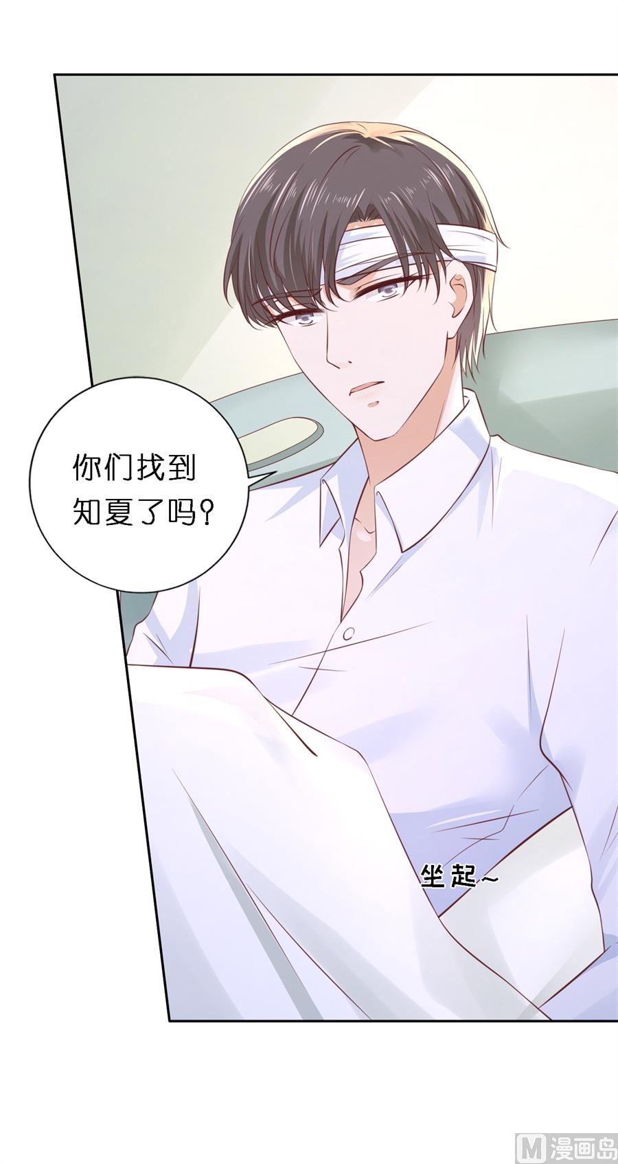 蜜桃恋人之烈爱知夏韩漫全集-第258话 魏笠无删减无遮挡章节图片 