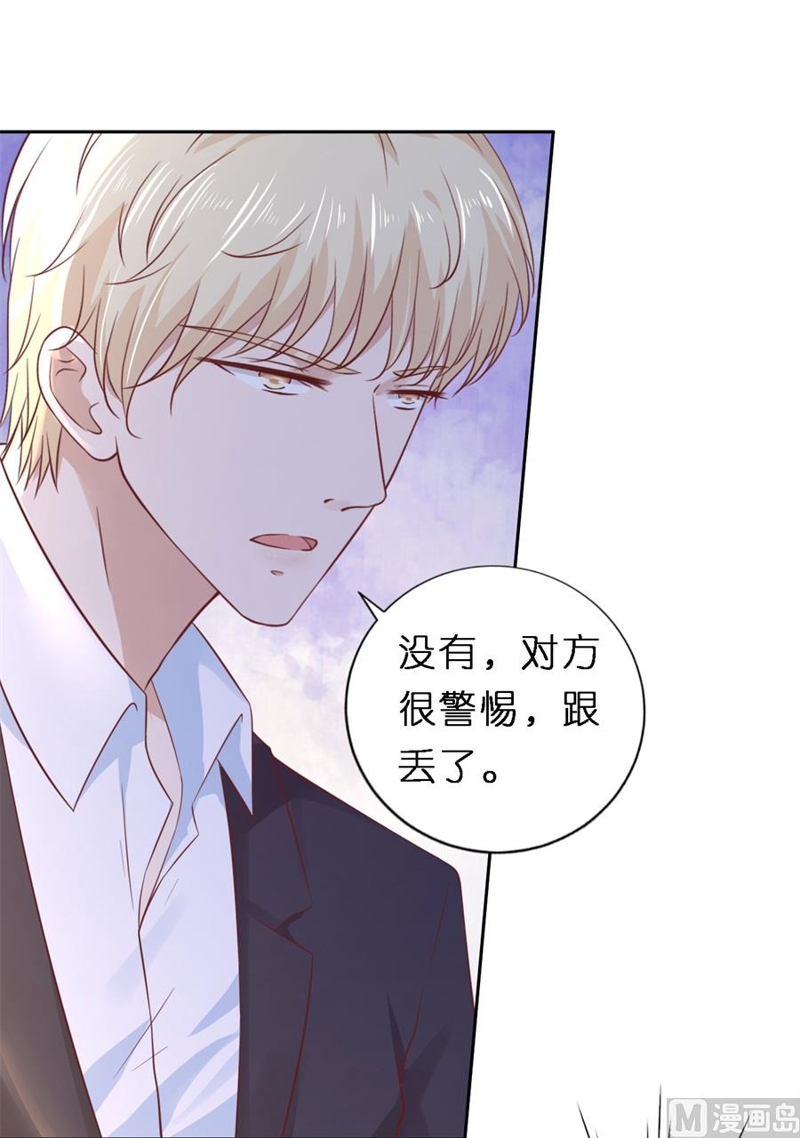 蜜桃恋人之烈爱知夏韩漫全集-第258话 魏笠无删减无遮挡章节图片 