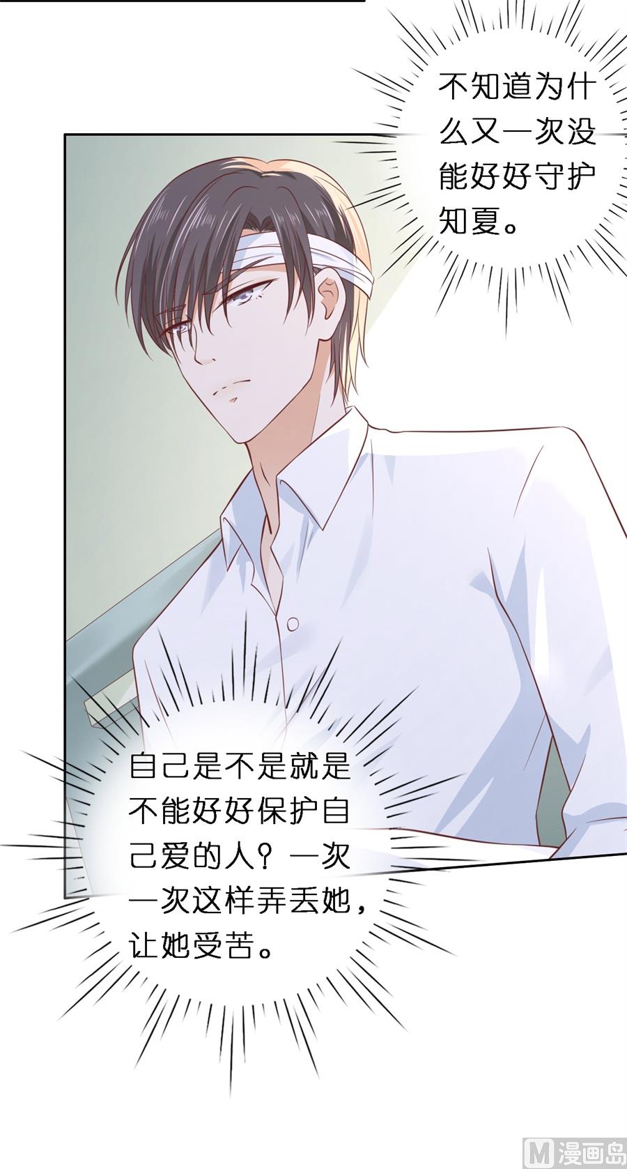 蜜桃恋人之烈爱知夏韩漫全集-第258话 魏笠无删减无遮挡章节图片 