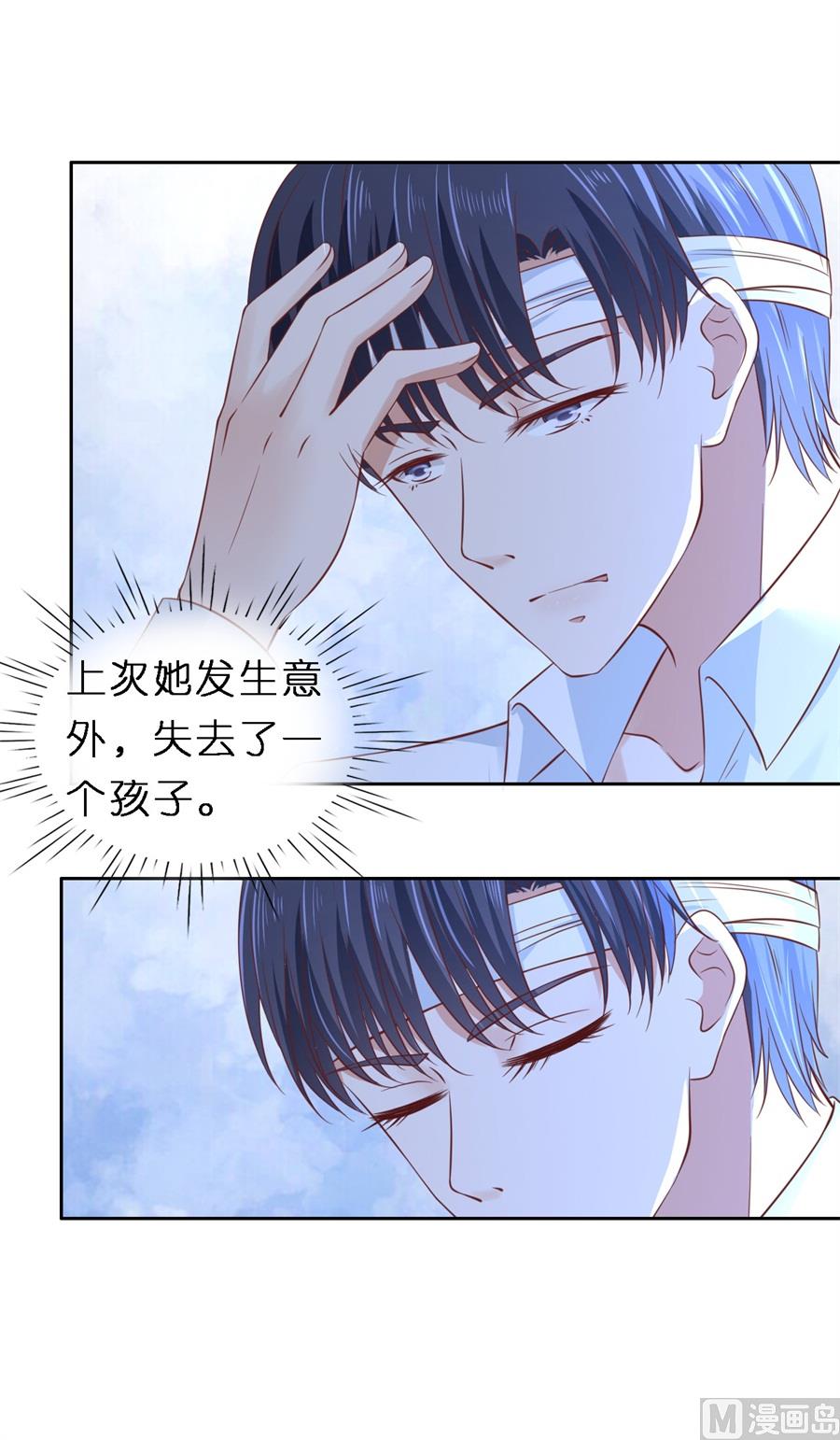 蜜桃恋人之烈爱知夏韩漫全集-第258话 魏笠无删减无遮挡章节图片 