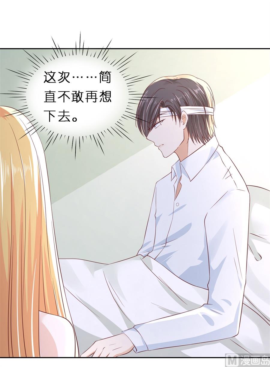 蜜桃恋人之烈爱知夏韩漫全集-第258话 魏笠无删减无遮挡章节图片 