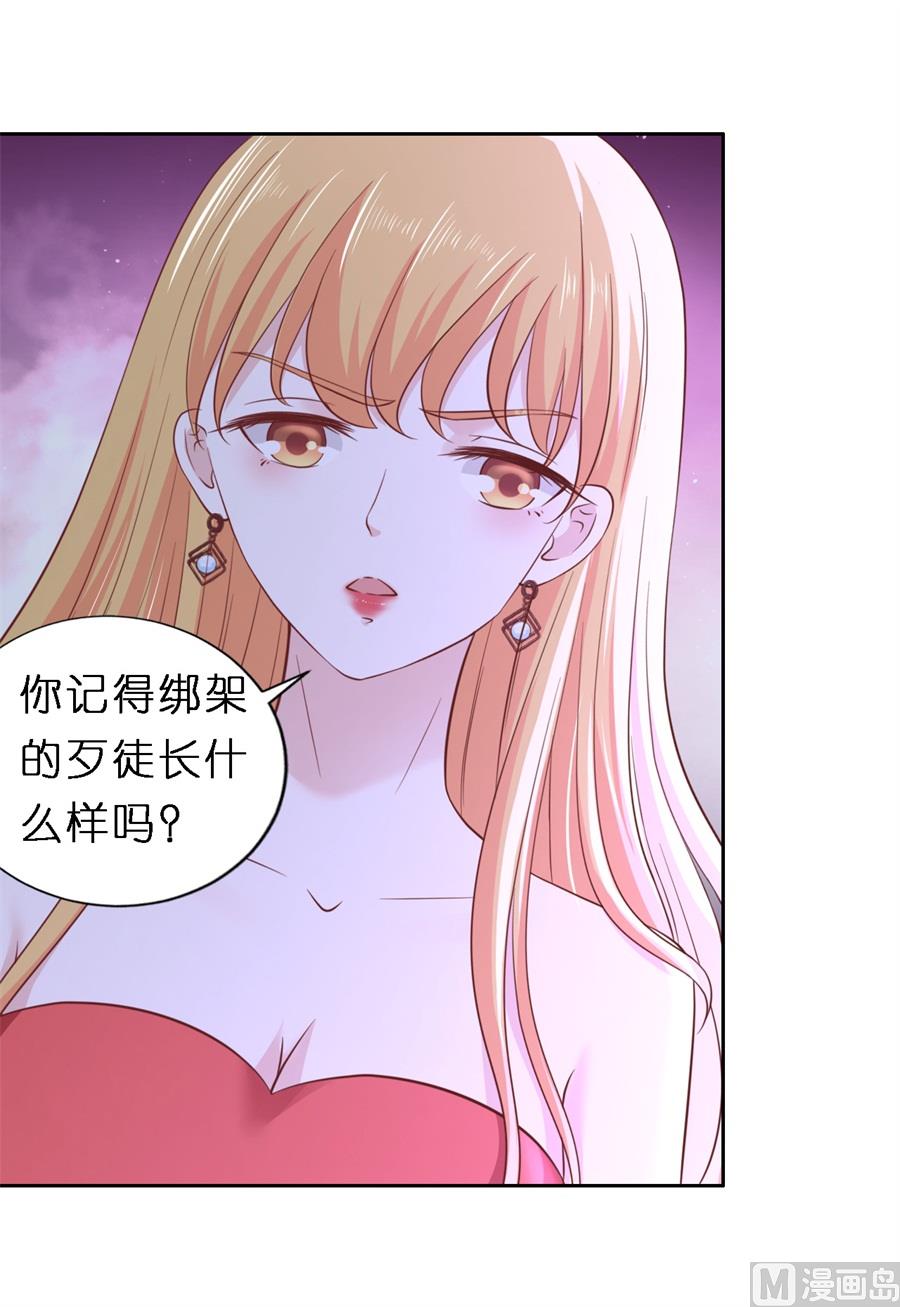 蜜桃恋人之烈爱知夏韩漫全集-第258话 魏笠无删减无遮挡章节图片 