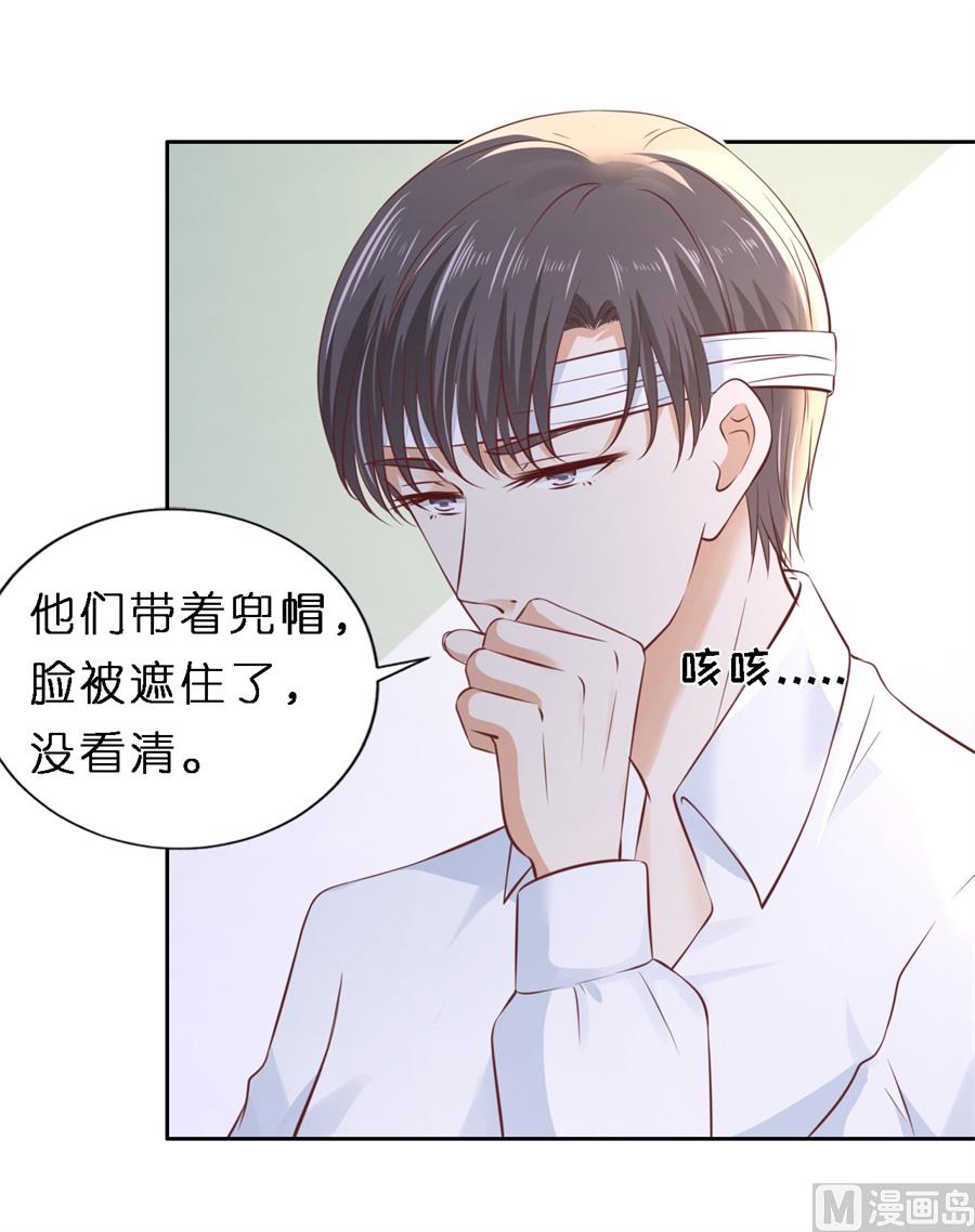 蜜桃恋人之烈爱知夏韩漫全集-第258话 魏笠无删减无遮挡章节图片 