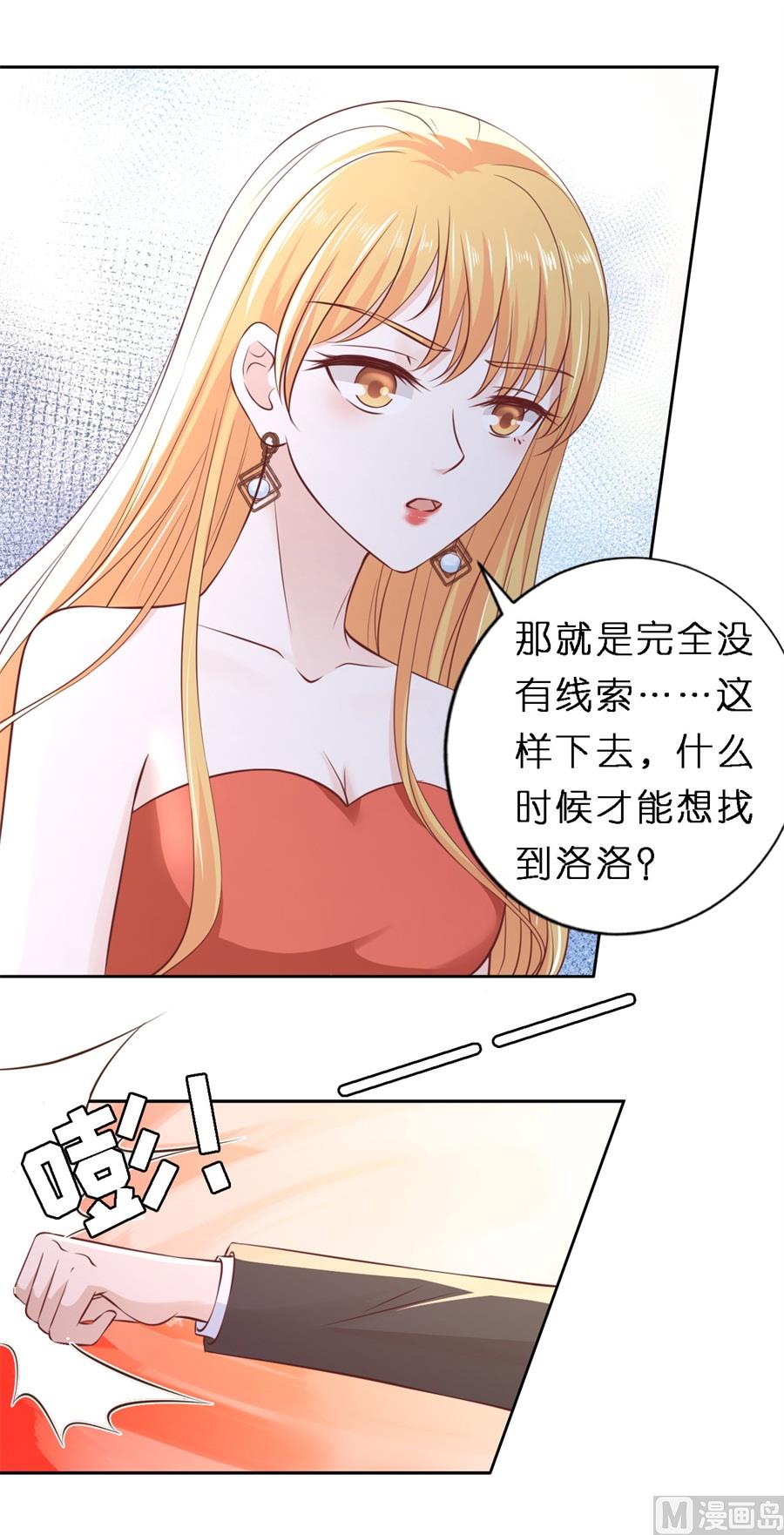 蜜桃恋人之烈爱知夏韩漫全集-第258话 魏笠无删减无遮挡章节图片 