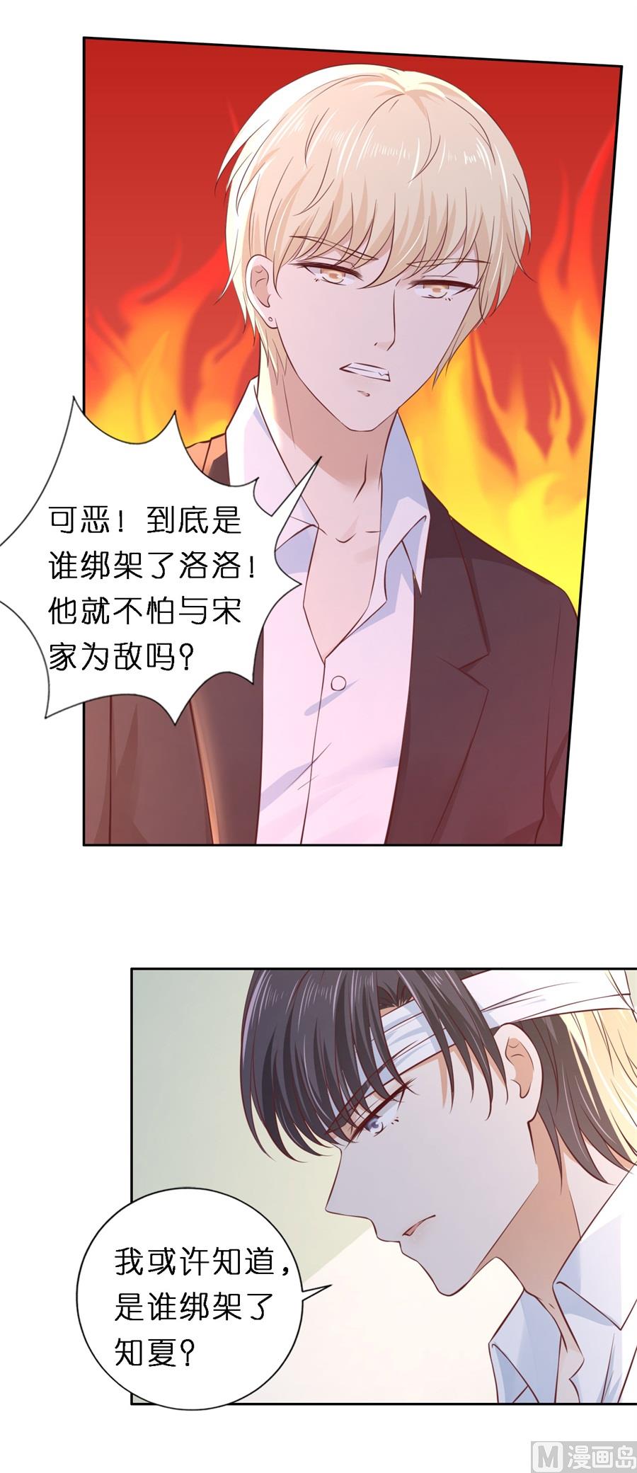 蜜桃恋人之烈爱知夏韩漫全集-第258话 魏笠无删减无遮挡章节图片 
