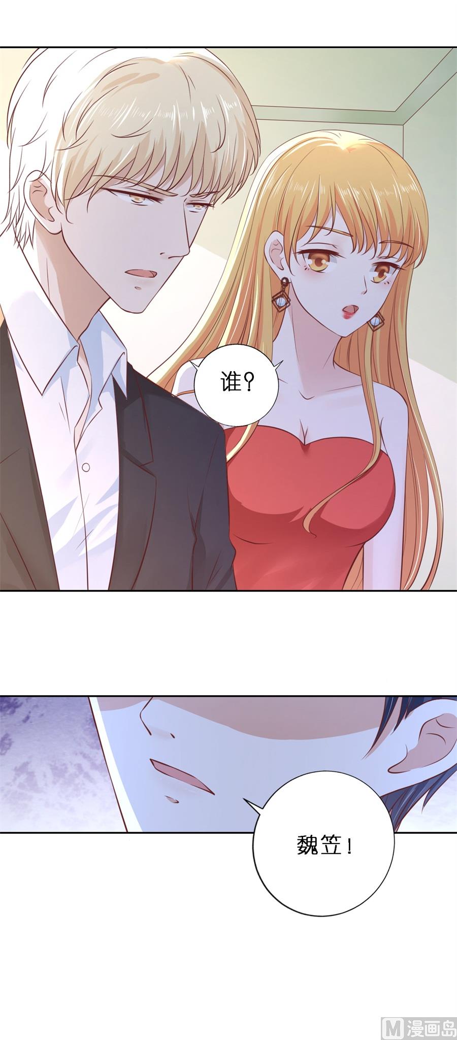 蜜桃恋人之烈爱知夏韩漫全集-第258话 魏笠无删减无遮挡章节图片 