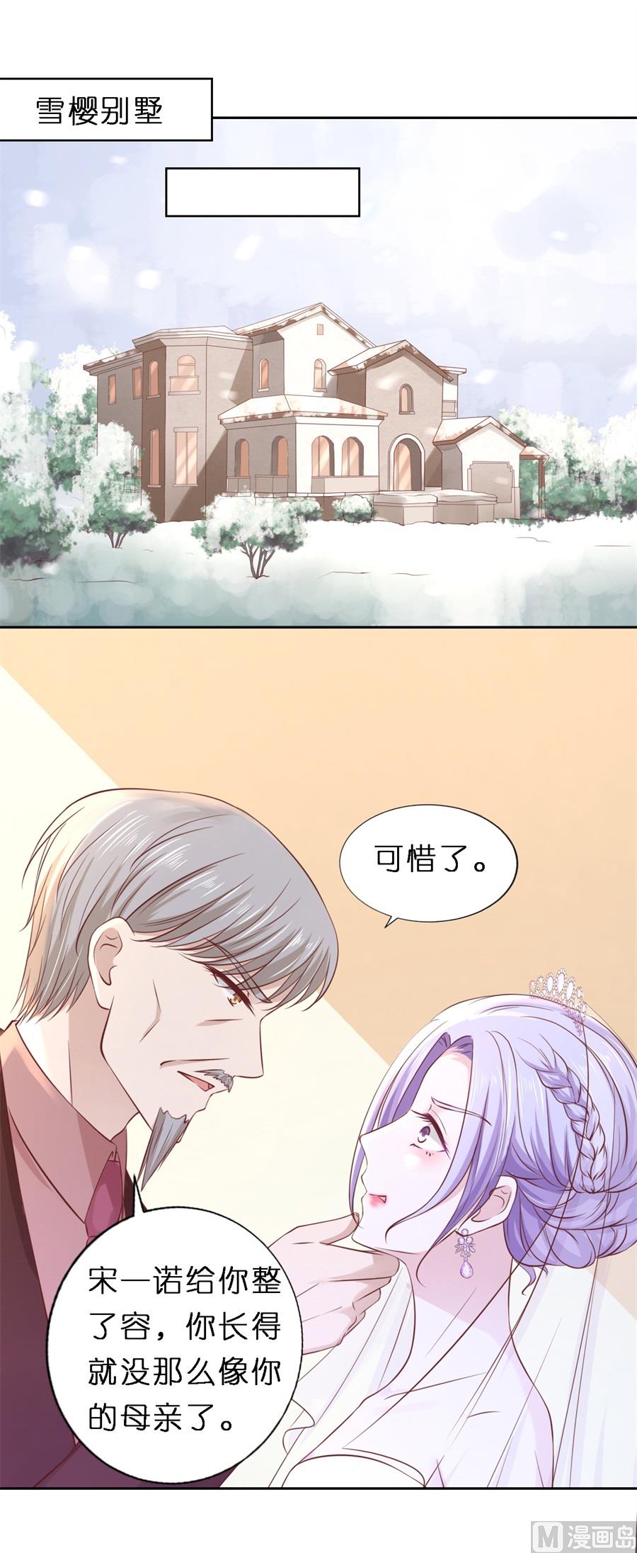 蜜桃恋人之烈爱知夏韩漫全集-第258话 魏笠无删减无遮挡章节图片 