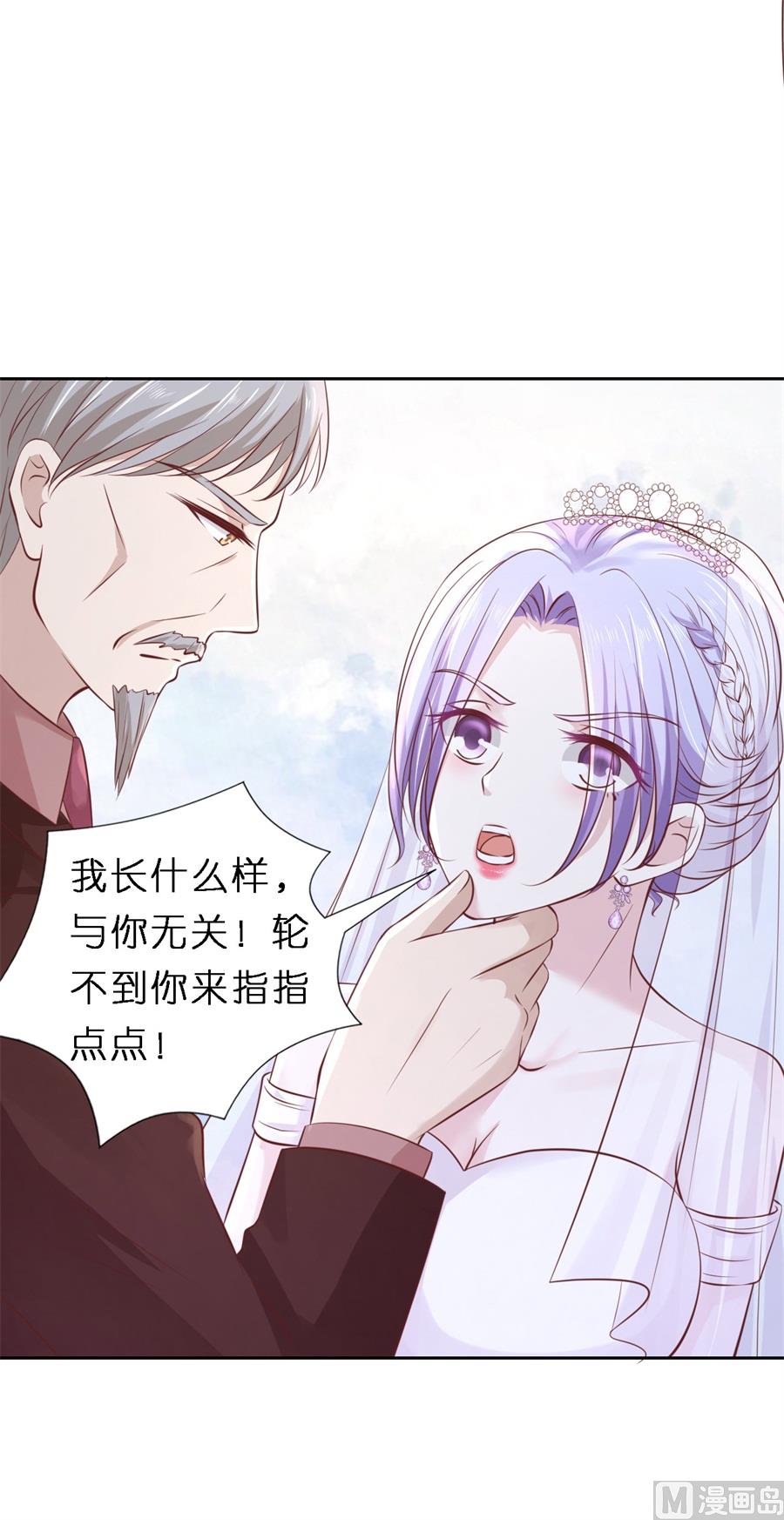 蜜桃恋人之烈爱知夏韩漫全集-第258话 魏笠无删减无遮挡章节图片 