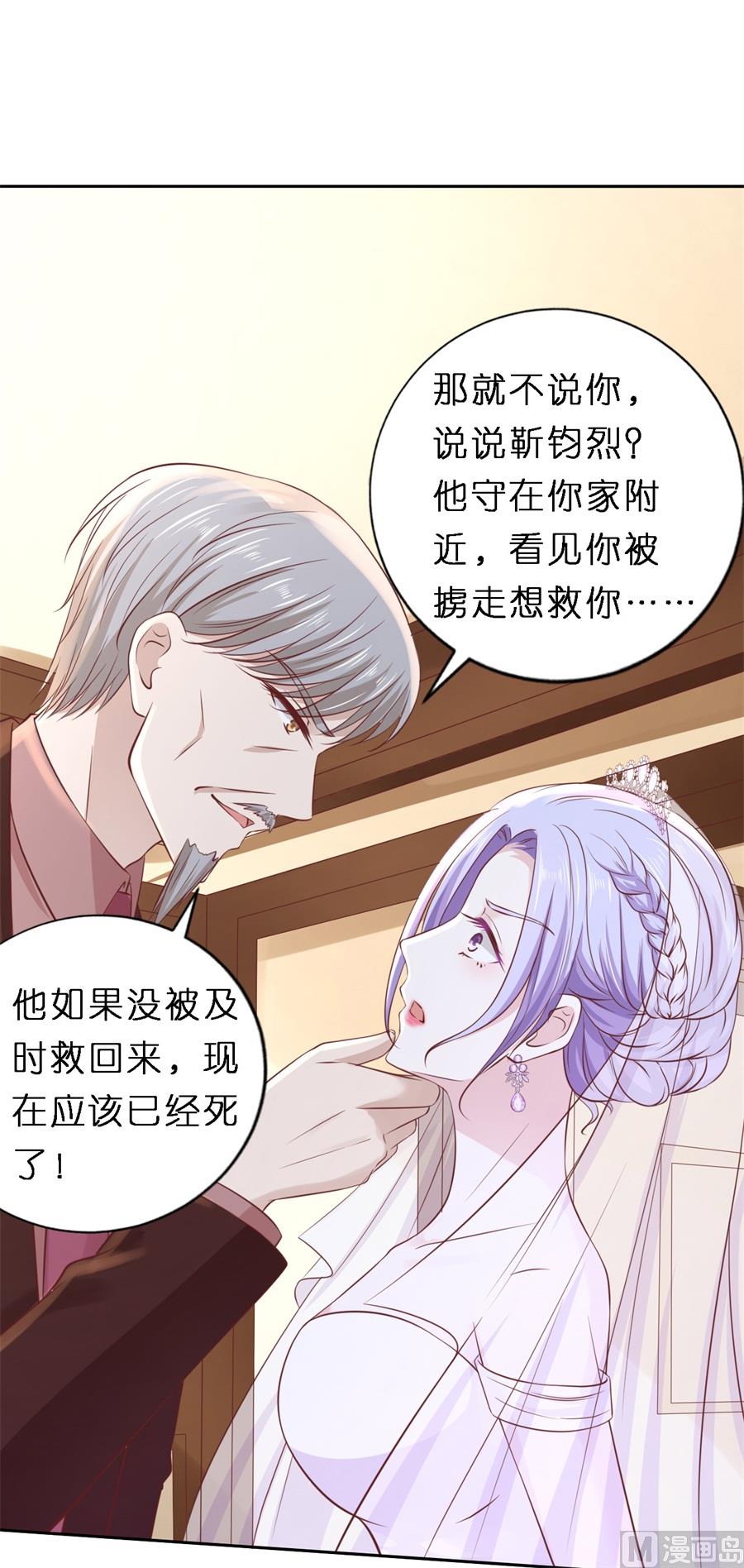 蜜桃恋人之烈爱知夏韩漫全集-第258话 魏笠无删减无遮挡章节图片 