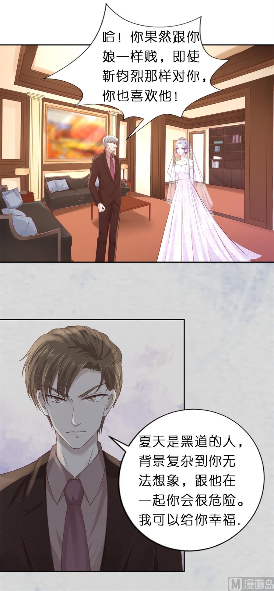 蜜桃恋人之烈爱知夏韩漫全集-第258话 魏笠无删减无遮挡章节图片 
