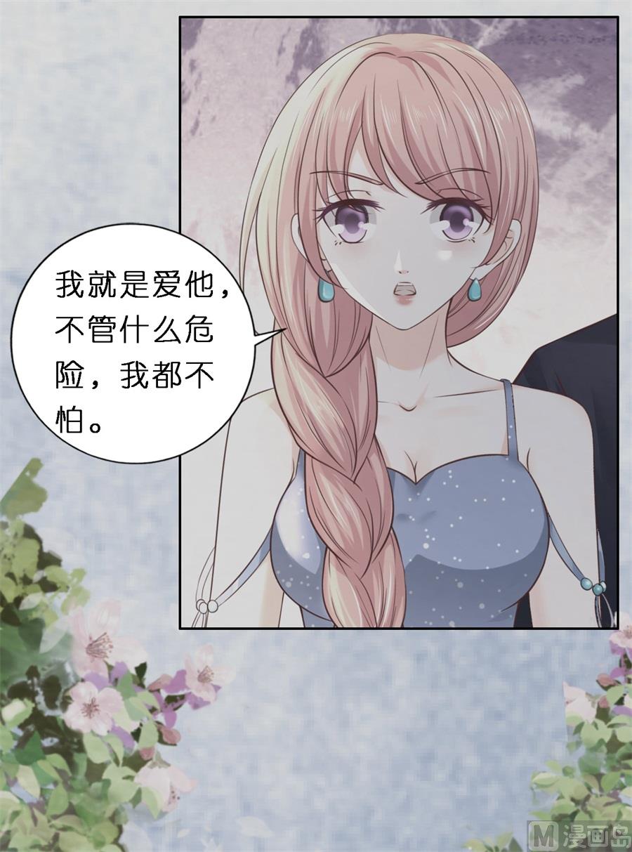 蜜桃恋人之烈爱知夏韩漫全集-第258话 魏笠无删减无遮挡章节图片 