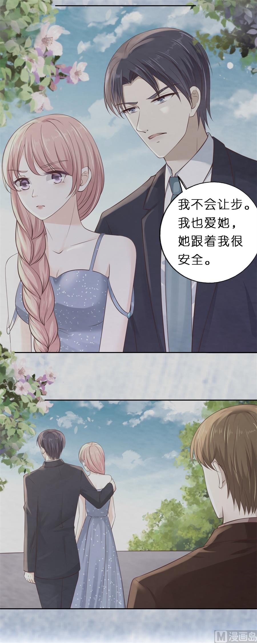 蜜桃恋人之烈爱知夏韩漫全集-第258话 魏笠无删减无遮挡章节图片 