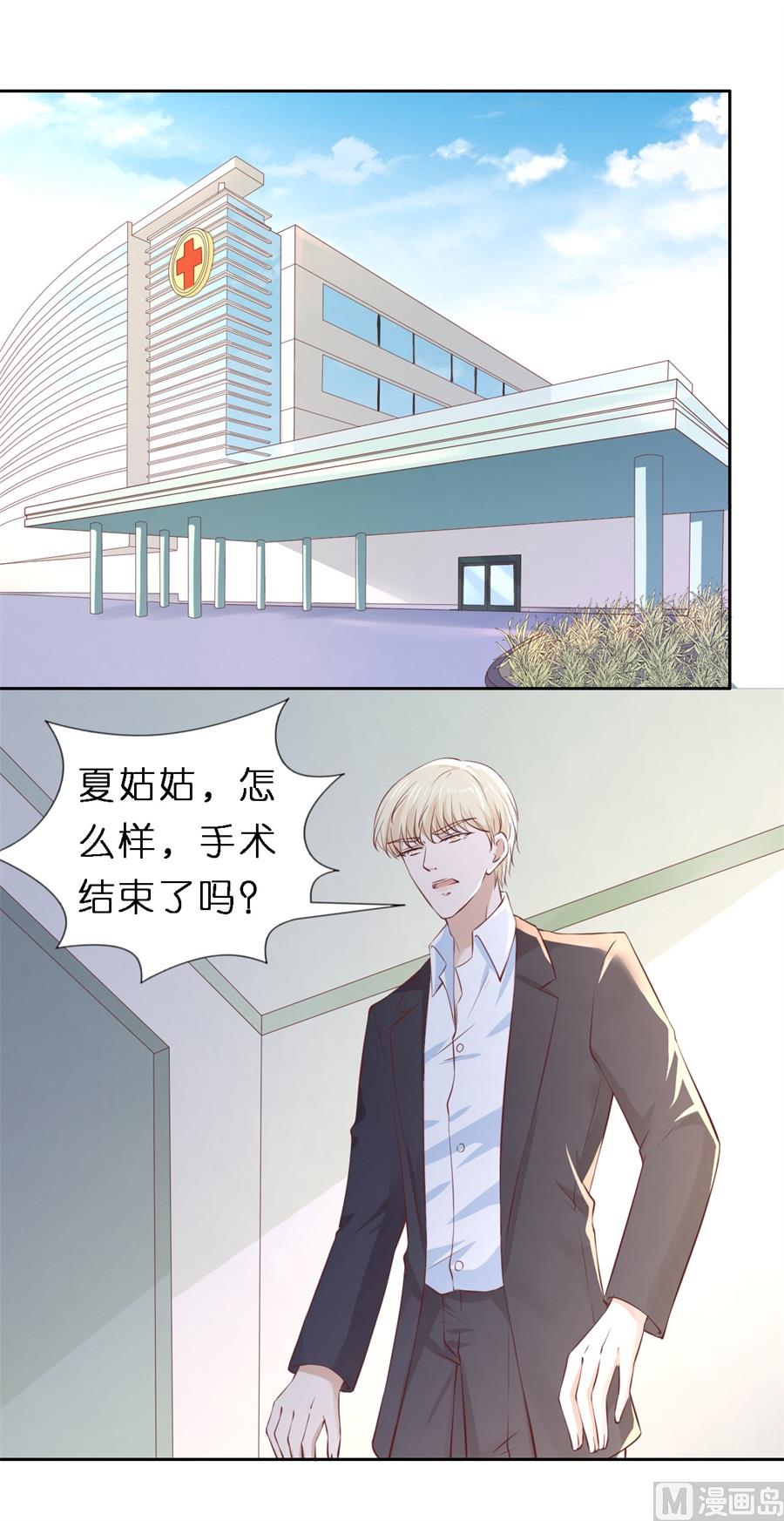 蜜桃恋人之烈爱知夏韩漫全集-第258话 魏笠无删减无遮挡章节图片 