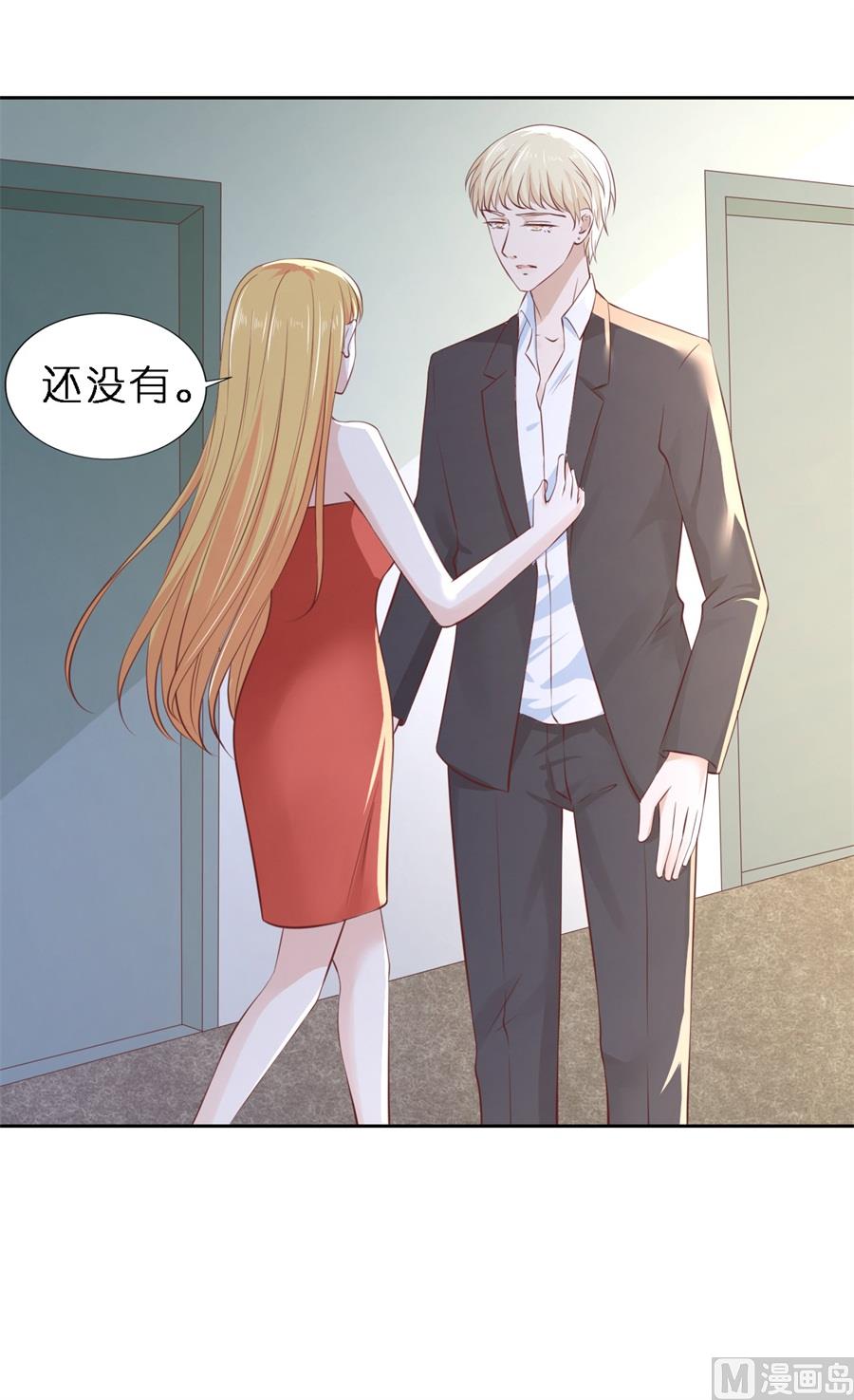 蜜桃恋人之烈爱知夏韩漫全集-第258话 魏笠无删减无遮挡章节图片 