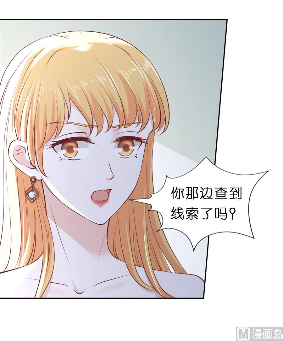 蜜桃恋人之烈爱知夏韩漫全集-第258话 魏笠无删减无遮挡章节图片 