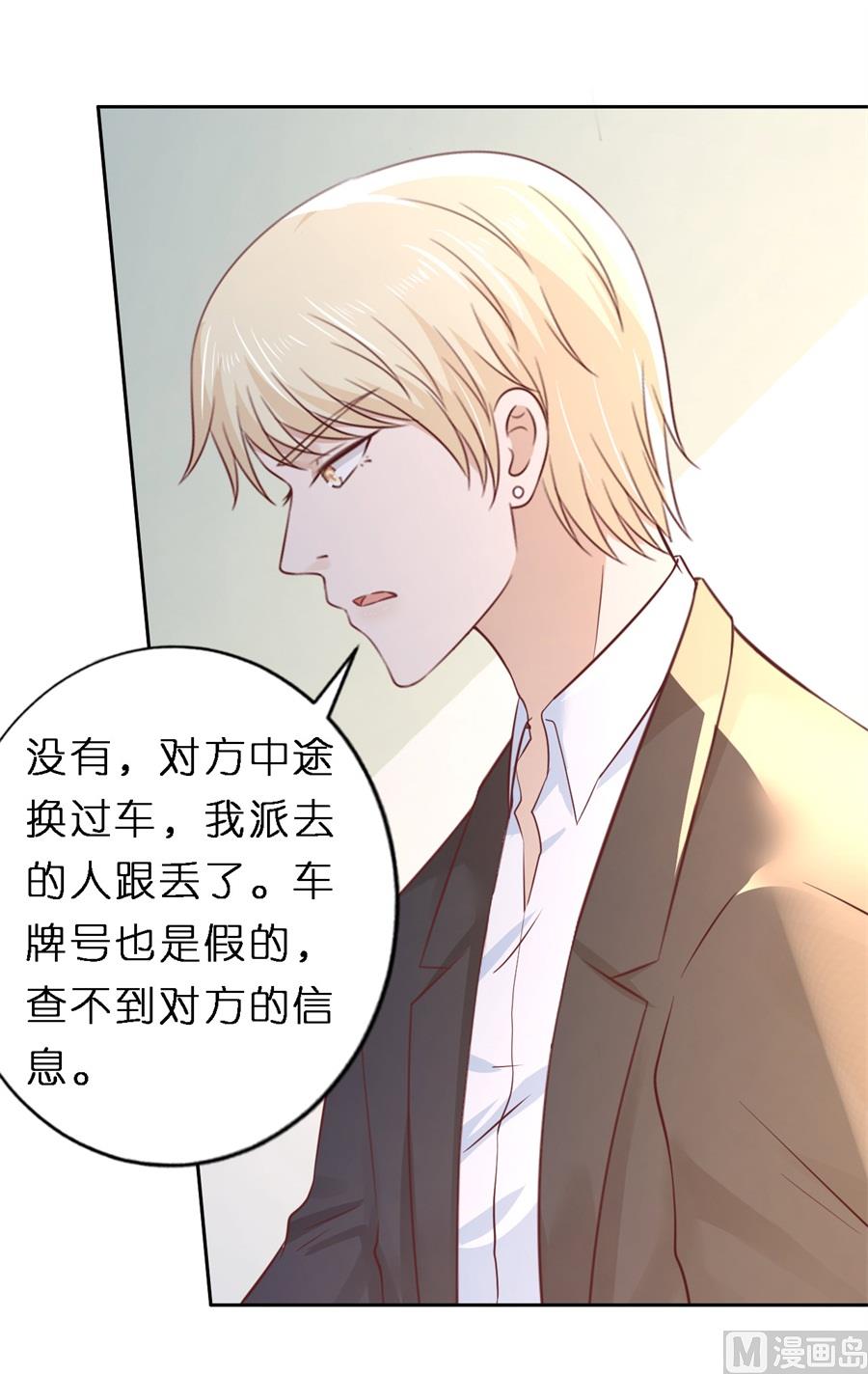 蜜桃恋人之烈爱知夏韩漫全集-第258话 魏笠无删减无遮挡章节图片 