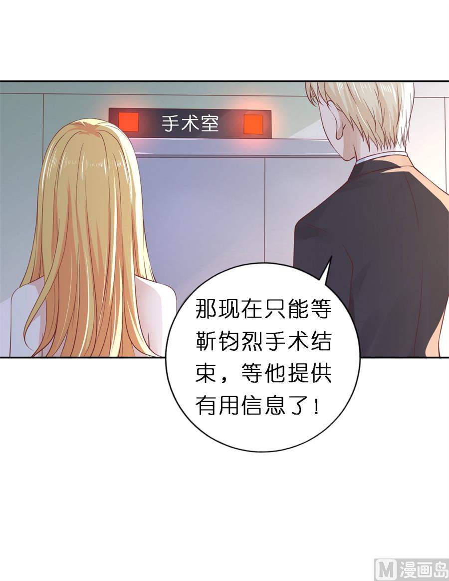 蜜桃恋人之烈爱知夏韩漫全集-第258话 魏笠无删减无遮挡章节图片 
