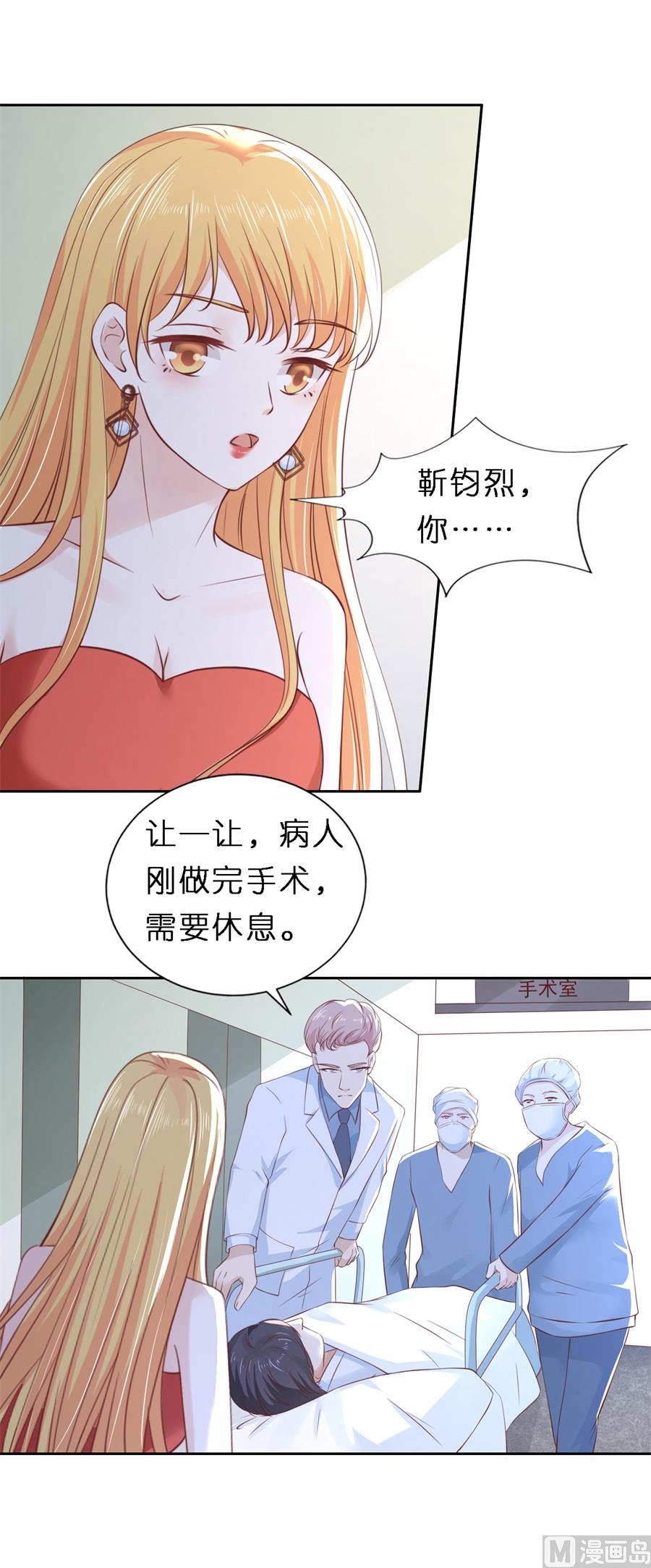蜜桃恋人之烈爱知夏韩漫全集-第258话 魏笠无删减无遮挡章节图片 