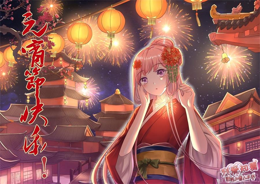 蜜桃恋人之烈爱知夏韩漫全集-第259话 救人无删减无遮挡章节图片 